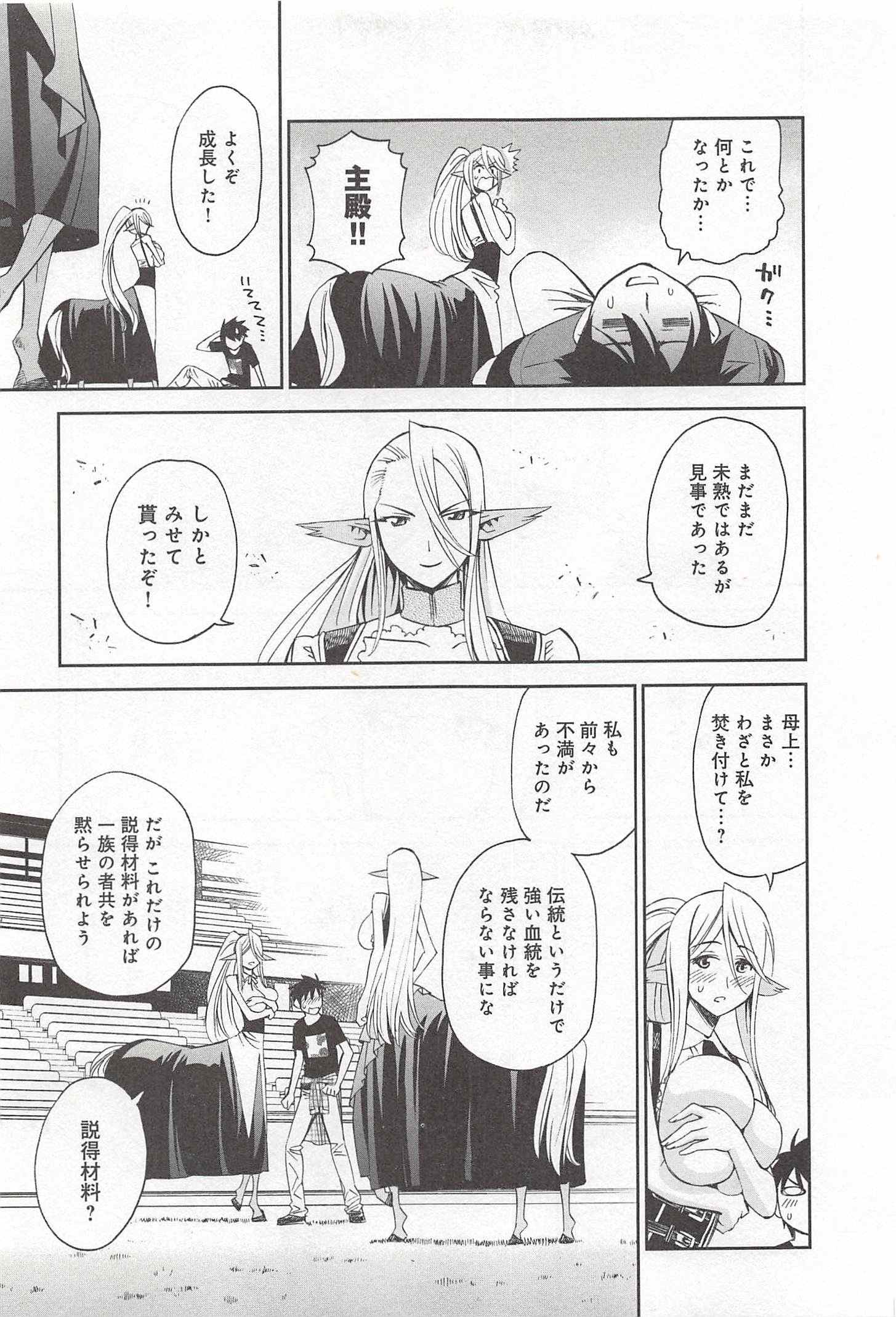 Monster Musume no Iru Nichijou - Chapter 29 - Page 33