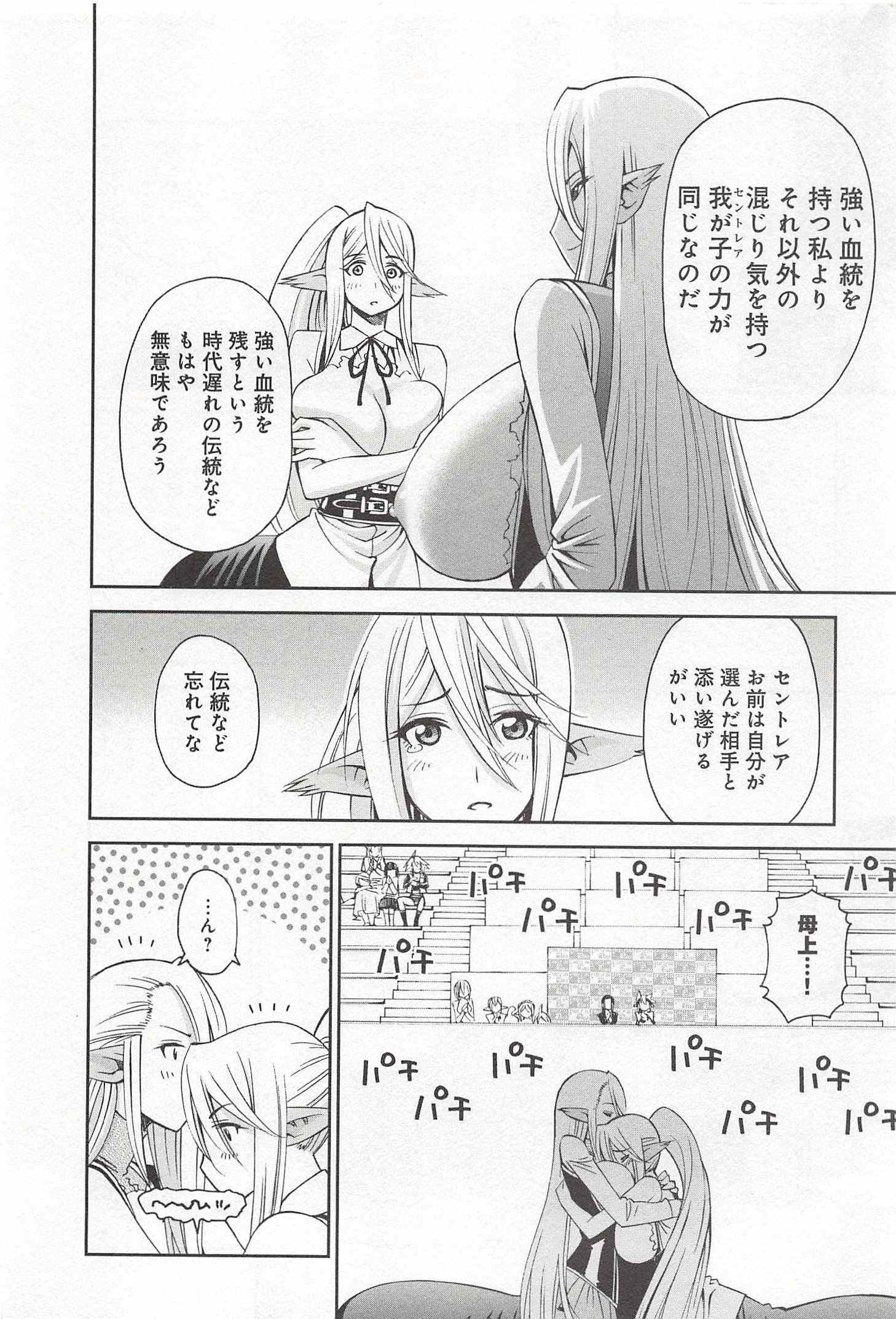 Monster Musume no Iru Nichijou - Chapter 29 - Page 34