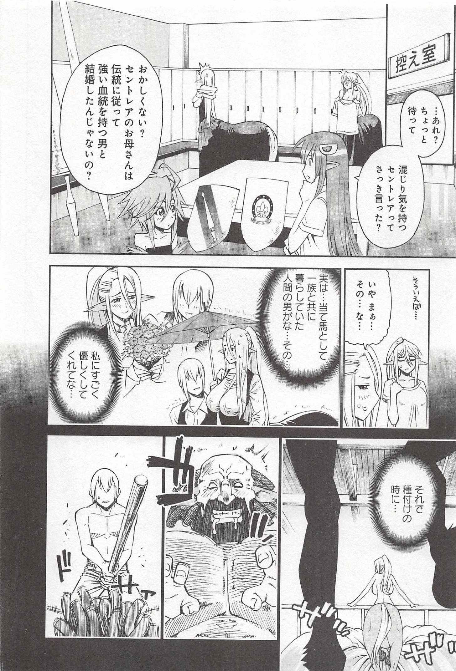 Monster Musume no Iru Nichijou - Chapter 29 - Page 36