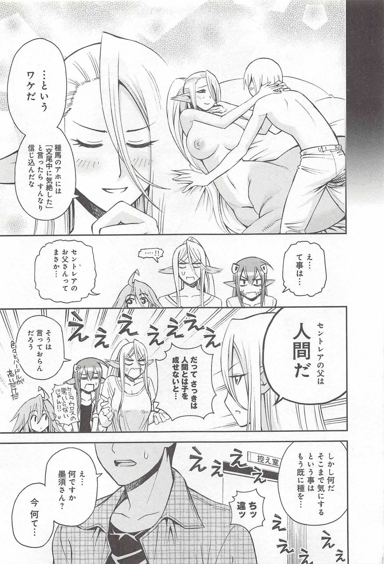 Monster Musume no Iru Nichijou - Chapter 29 - Page 37