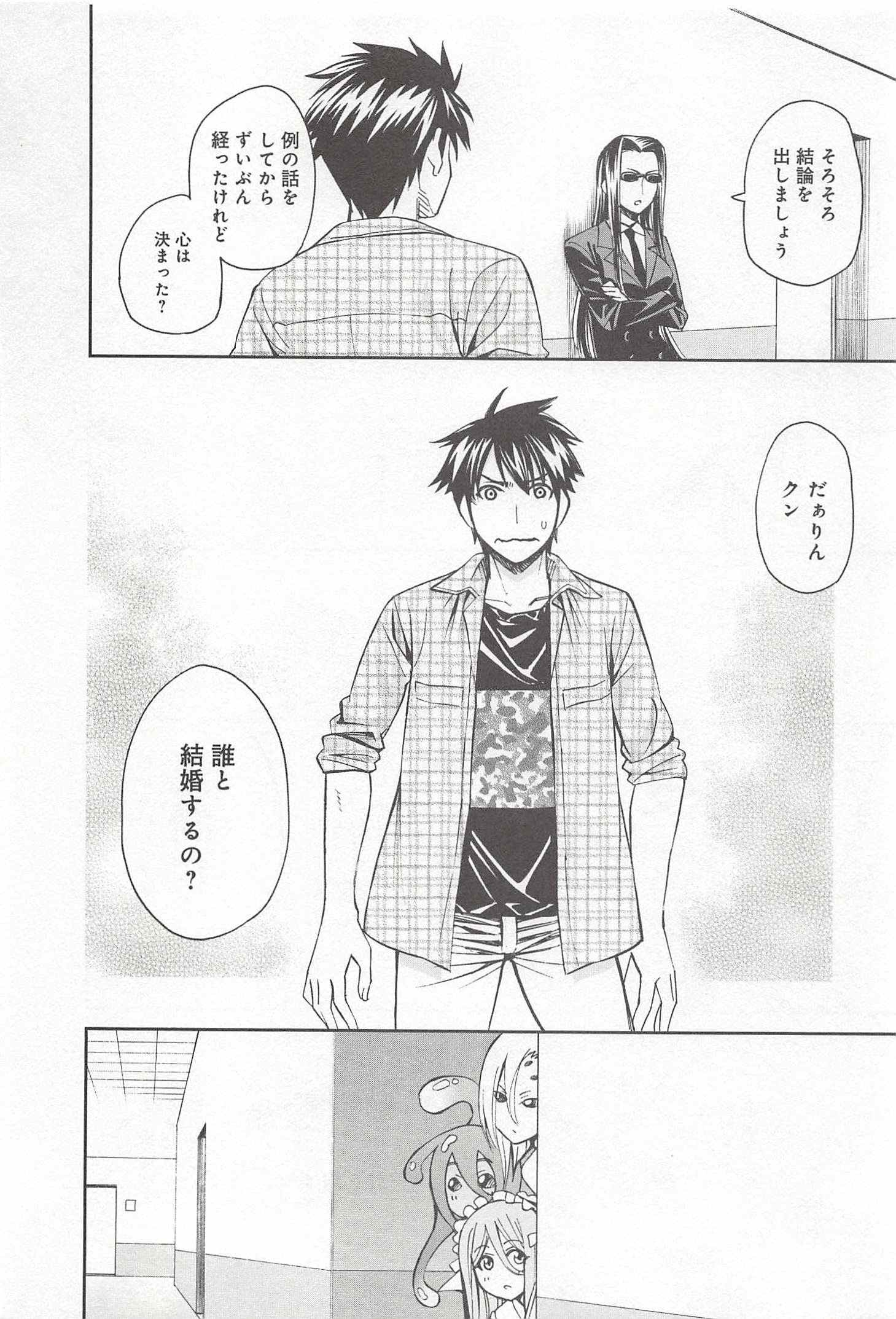 Monster Musume no Iru Nichijou - Chapter 29 - Page 38