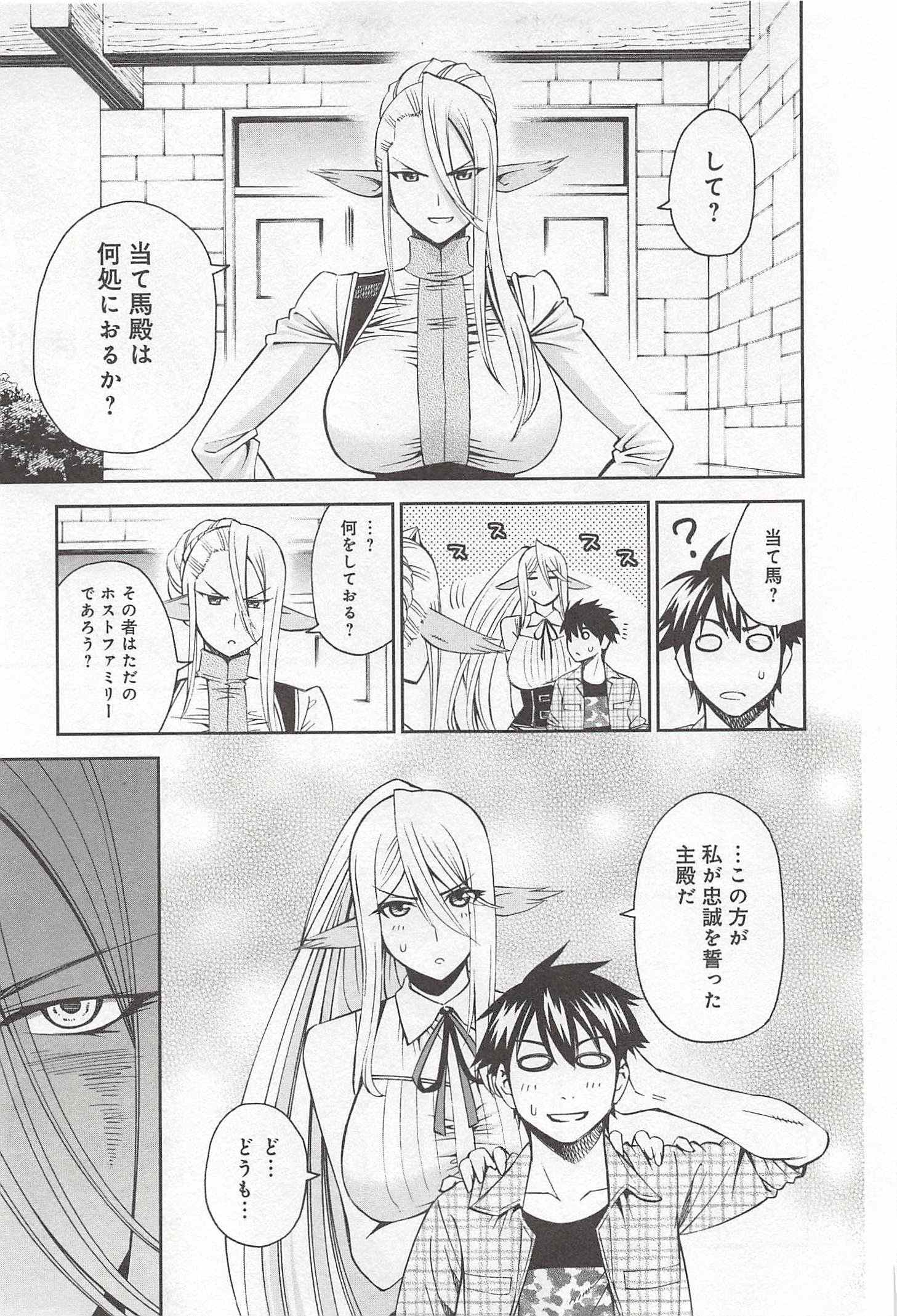 Monster Musume no Iru Nichijou - Chapter 29 - Page 7