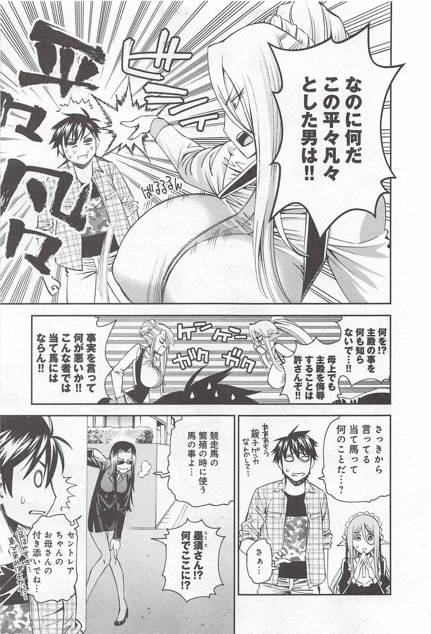 Monster Musume no Iru Nichijou - Chapter 29 - Page 9