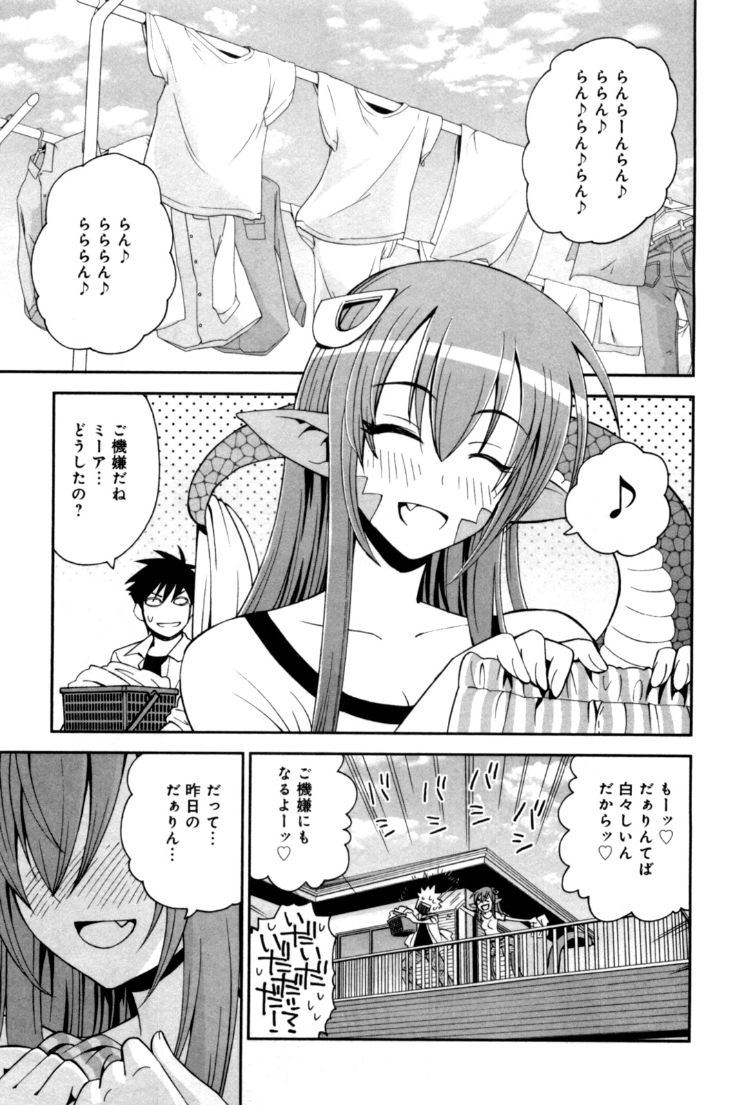 Monster Musume no Iru Nichijou - Chapter 3 - Page 1