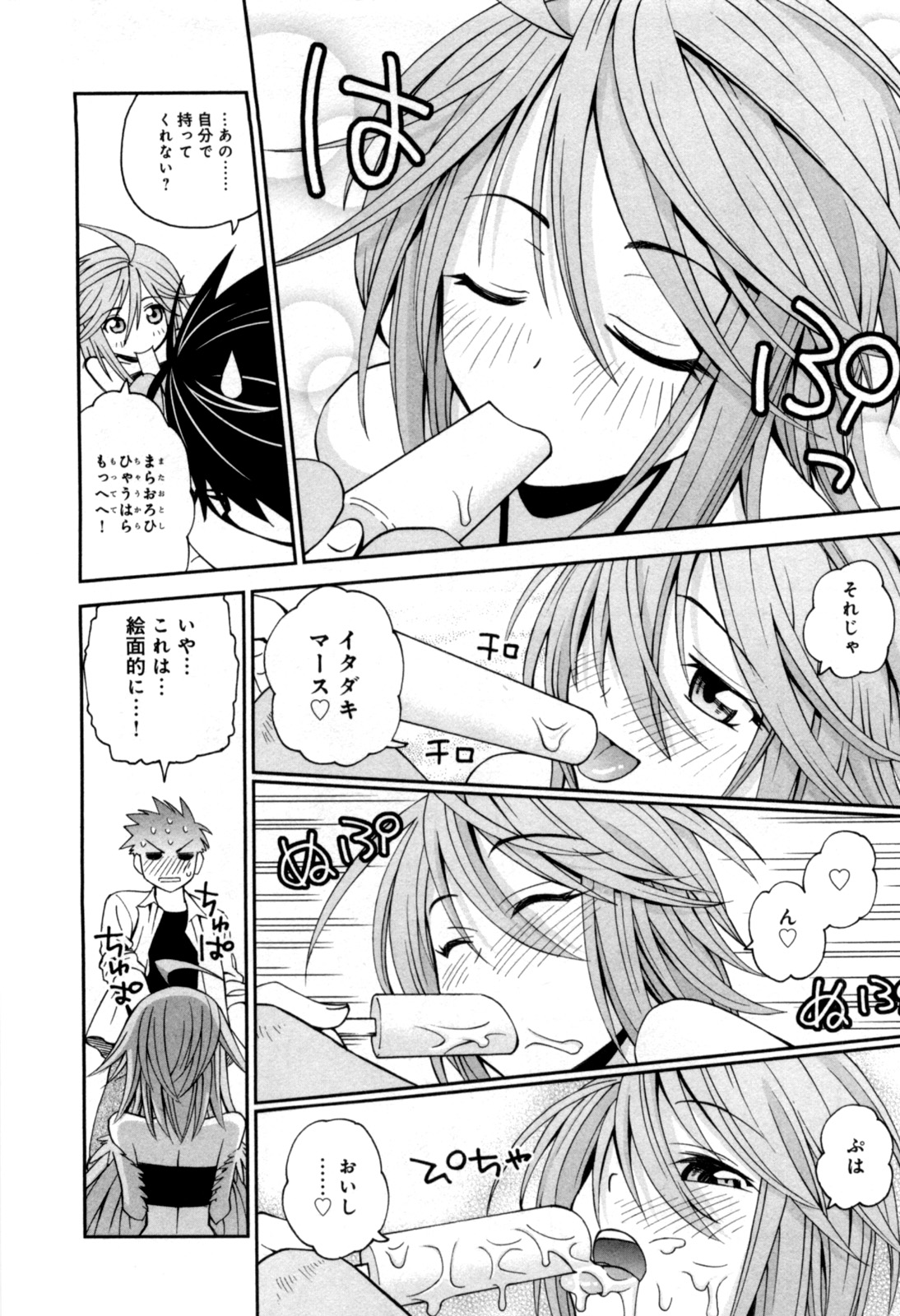 Monster Musume no Iru Nichijou - Chapter 3 - Page 10