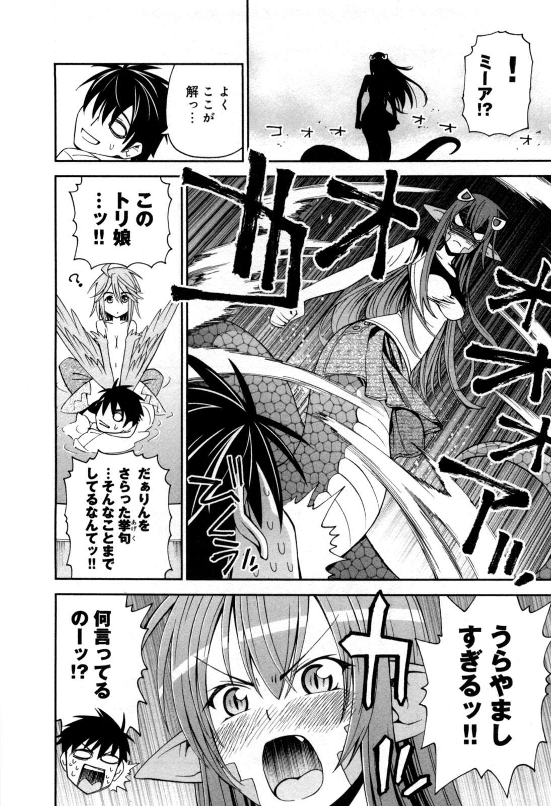 Monster Musume no Iru Nichijou - Chapter 3 - Page 14