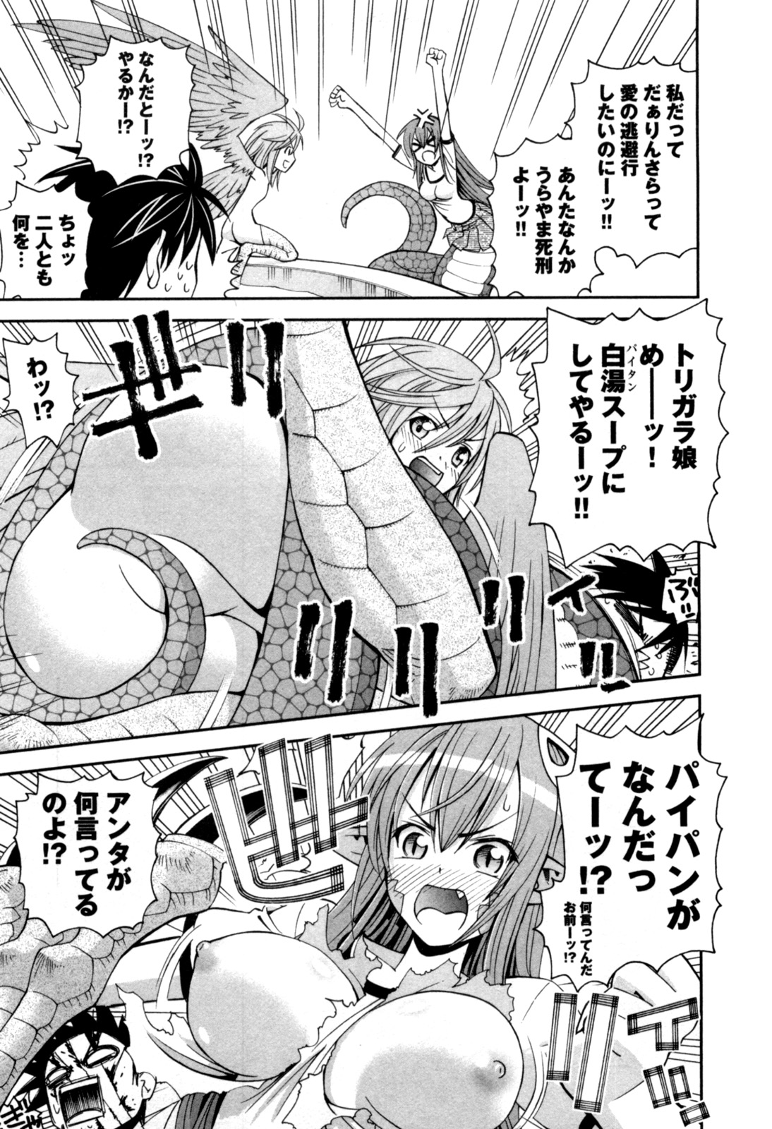 Monster Musume no Iru Nichijou - Chapter 3 - Page 15