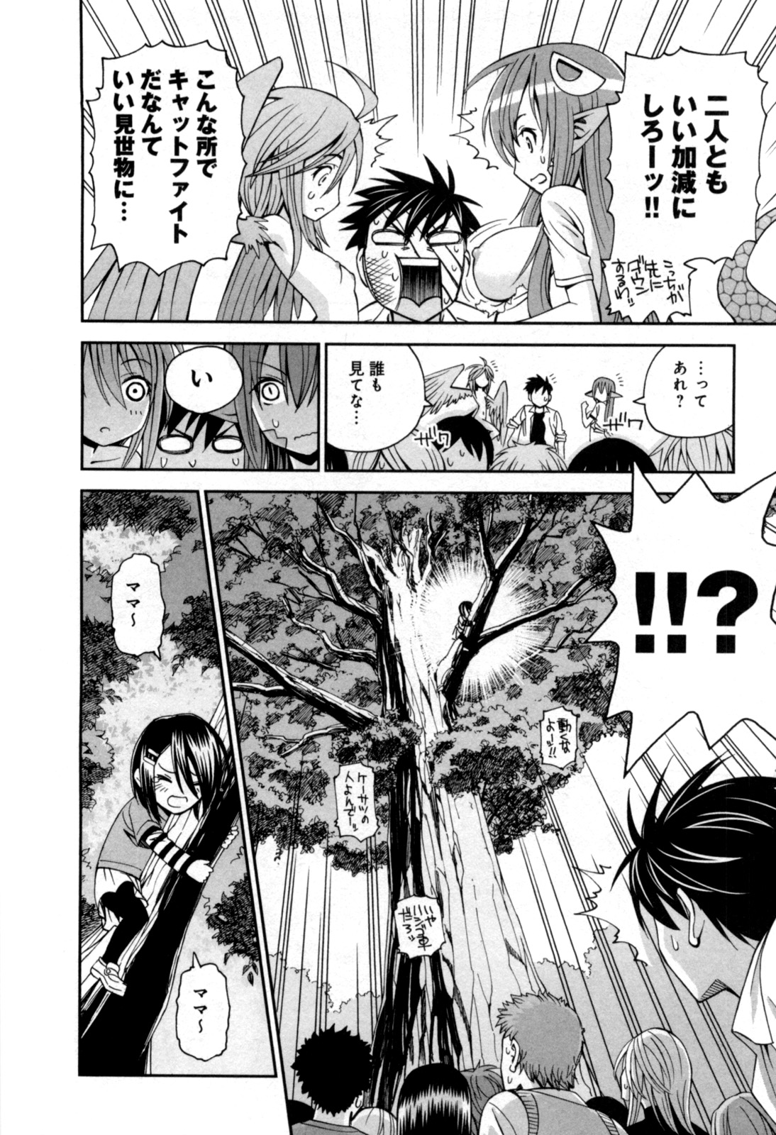 Monster Musume no Iru Nichijou - Chapter 3 - Page 16