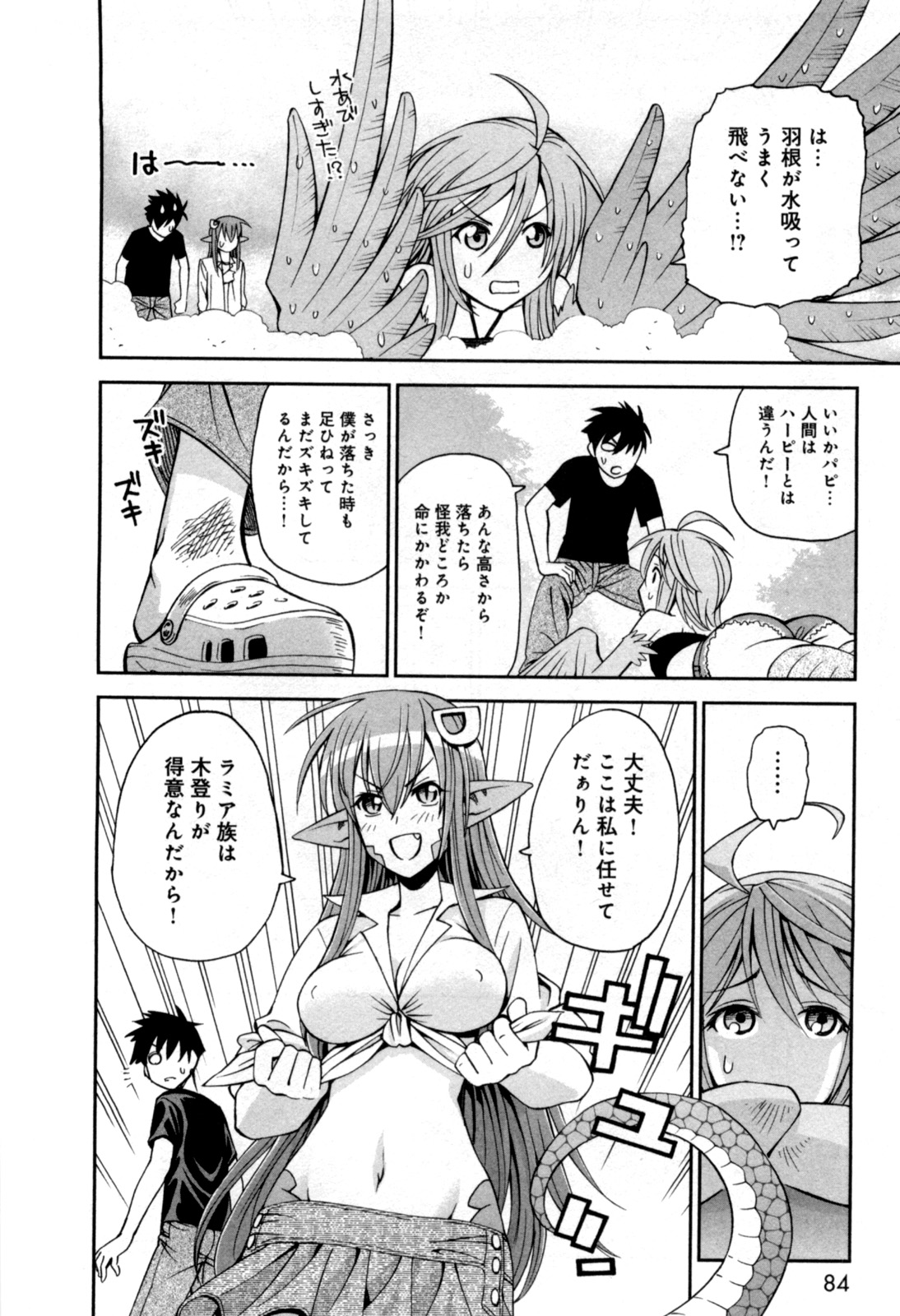 Monster Musume no Iru Nichijou - Chapter 3 - Page 18