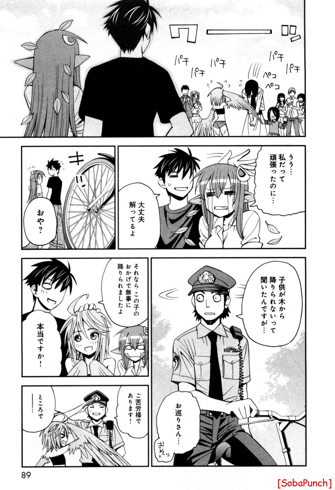 Monster Musume no Iru Nichijou - Chapter 3 - Page 23