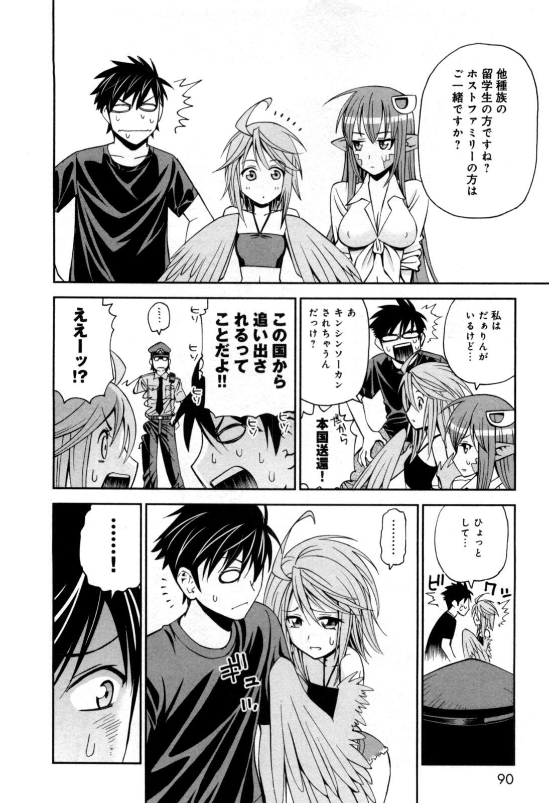 Monster Musume no Iru Nichijou - Chapter 3 - Page 24