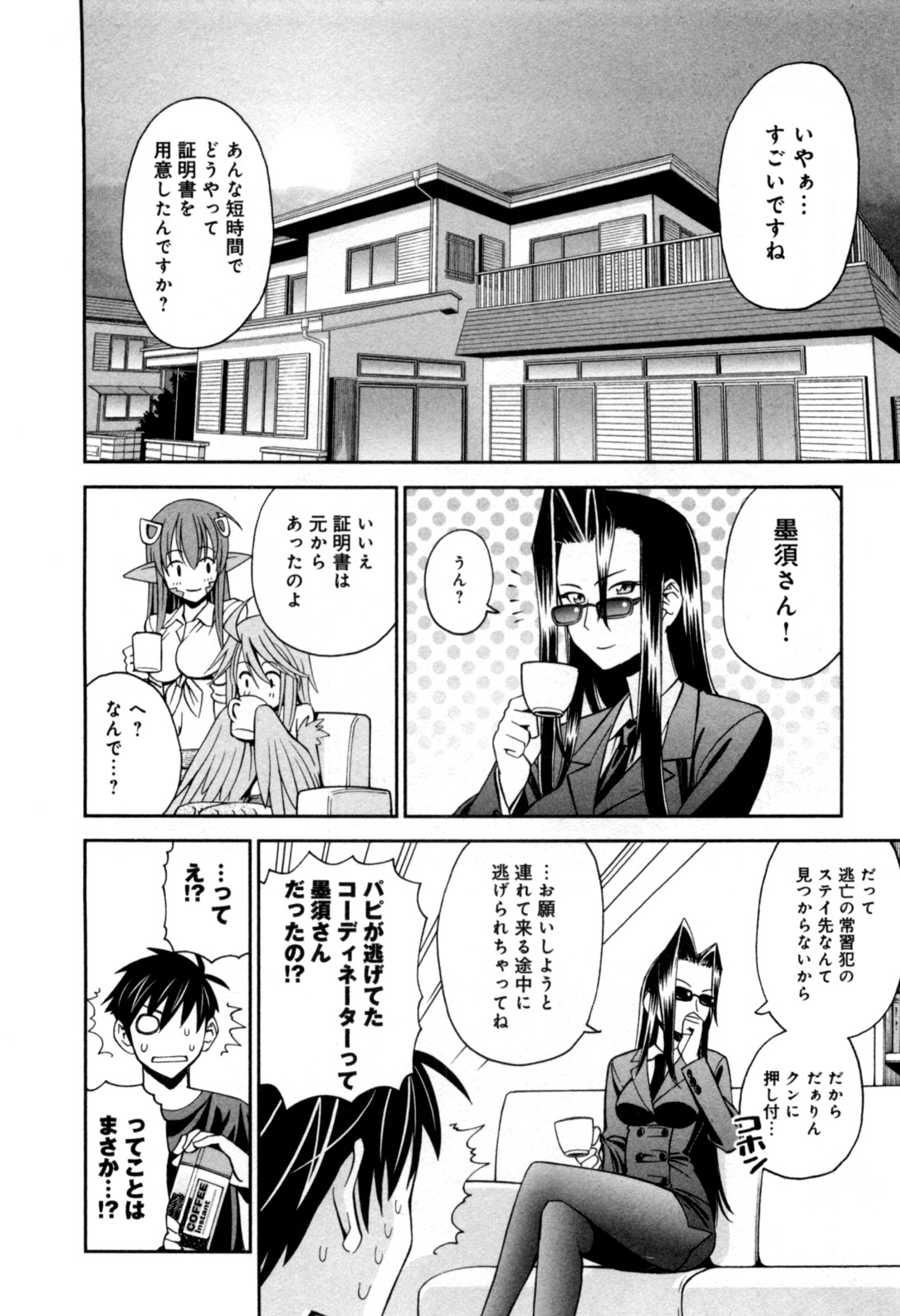 Monster Musume no Iru Nichijou - Chapter 3 - Page 26