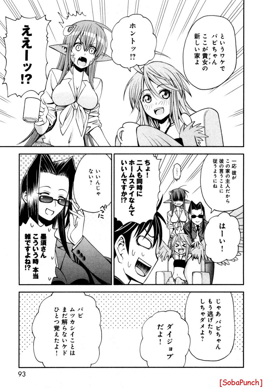 Monster Musume no Iru Nichijou - Chapter 3 - Page 27