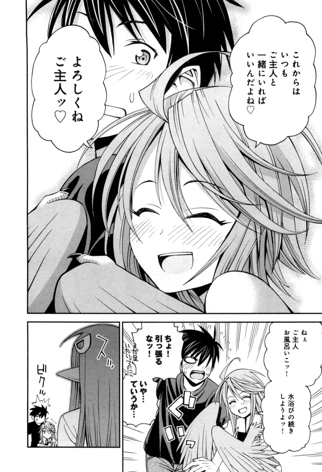 Monster Musume no Iru Nichijou - Chapter 3 - Page 28