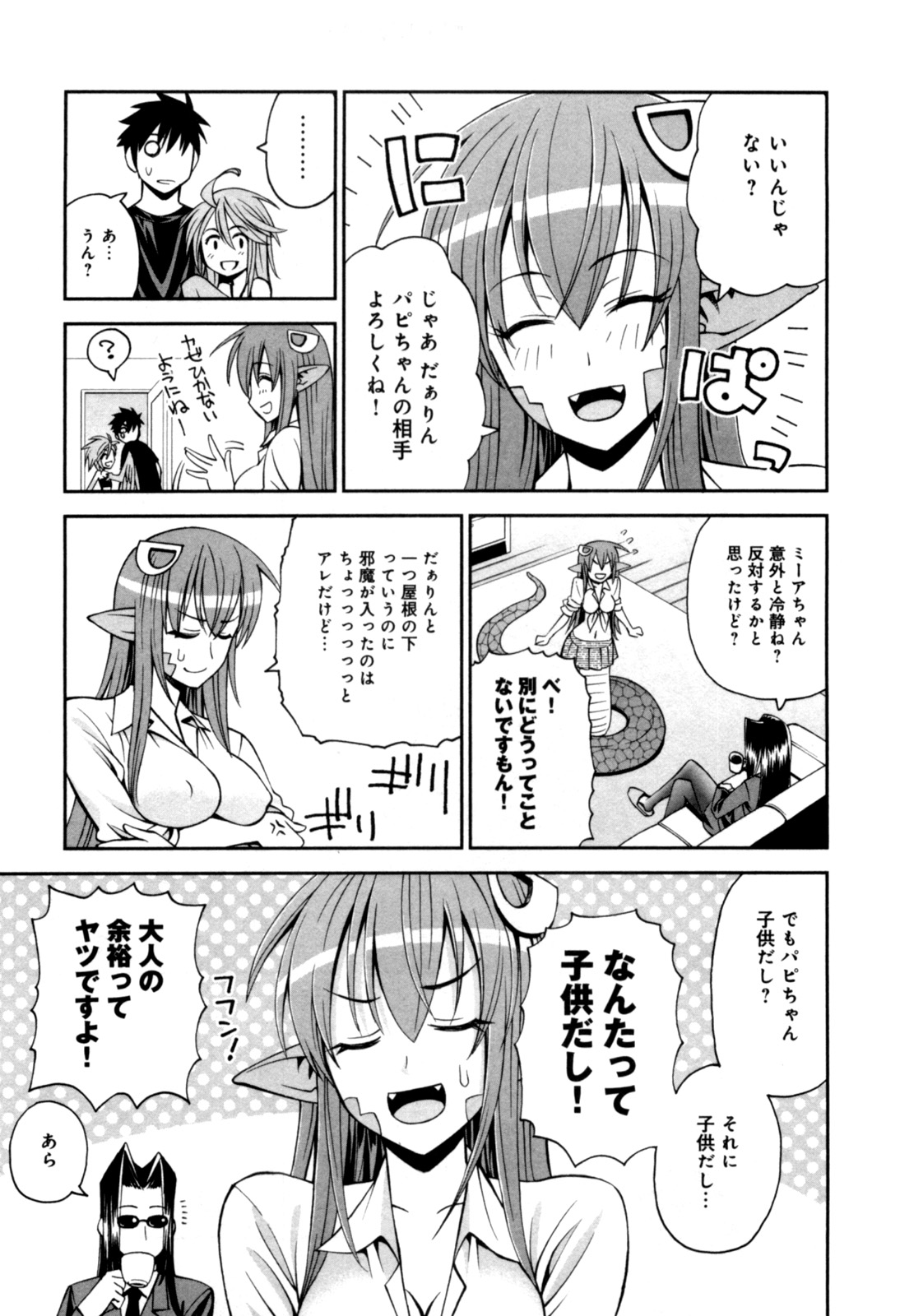 Monster Musume no Iru Nichijou - Chapter 3 - Page 29
