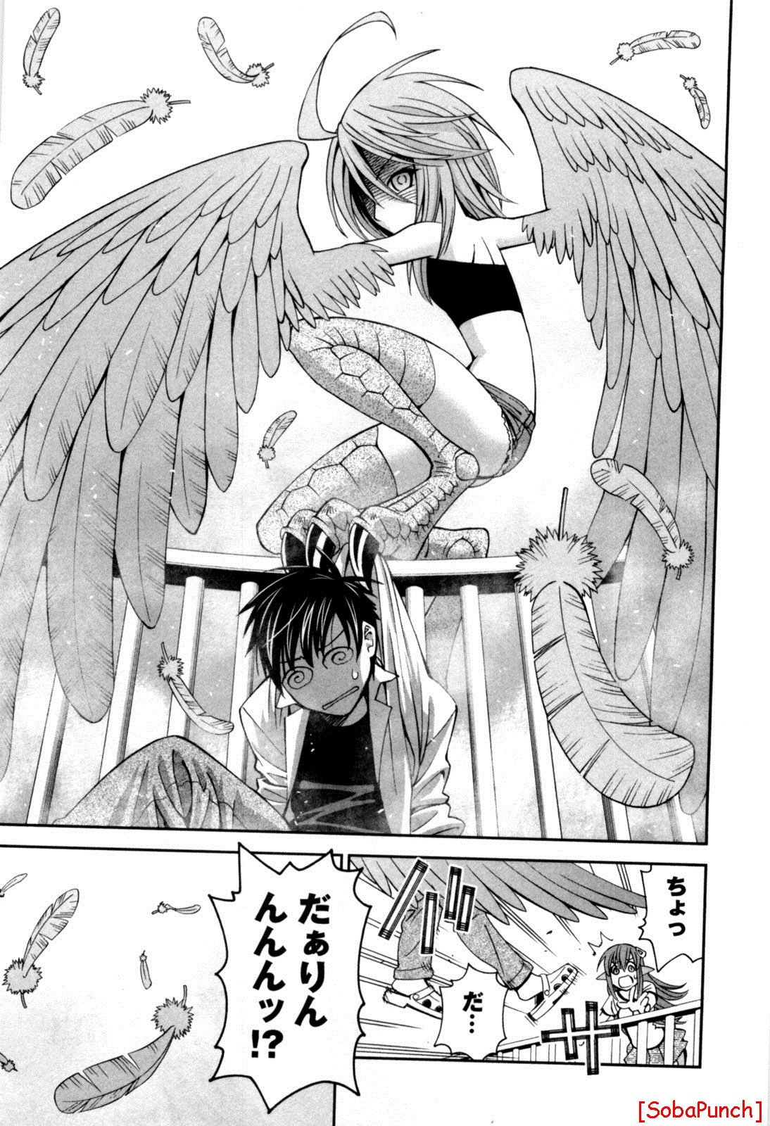 Monster Musume no Iru Nichijou - Chapter 3 - Page 3