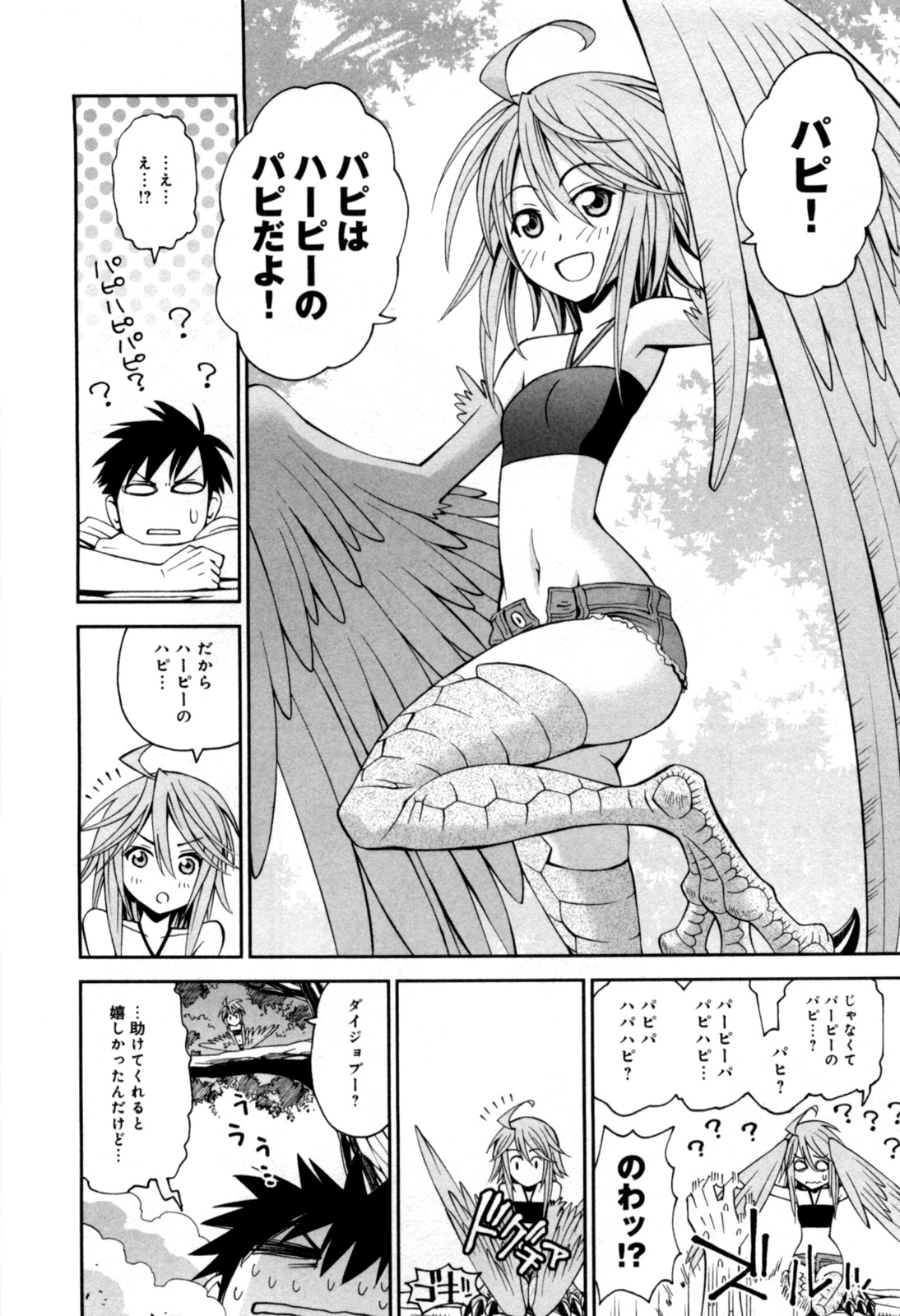 Monster Musume no Iru Nichijou - Chapter 3 - Page 6