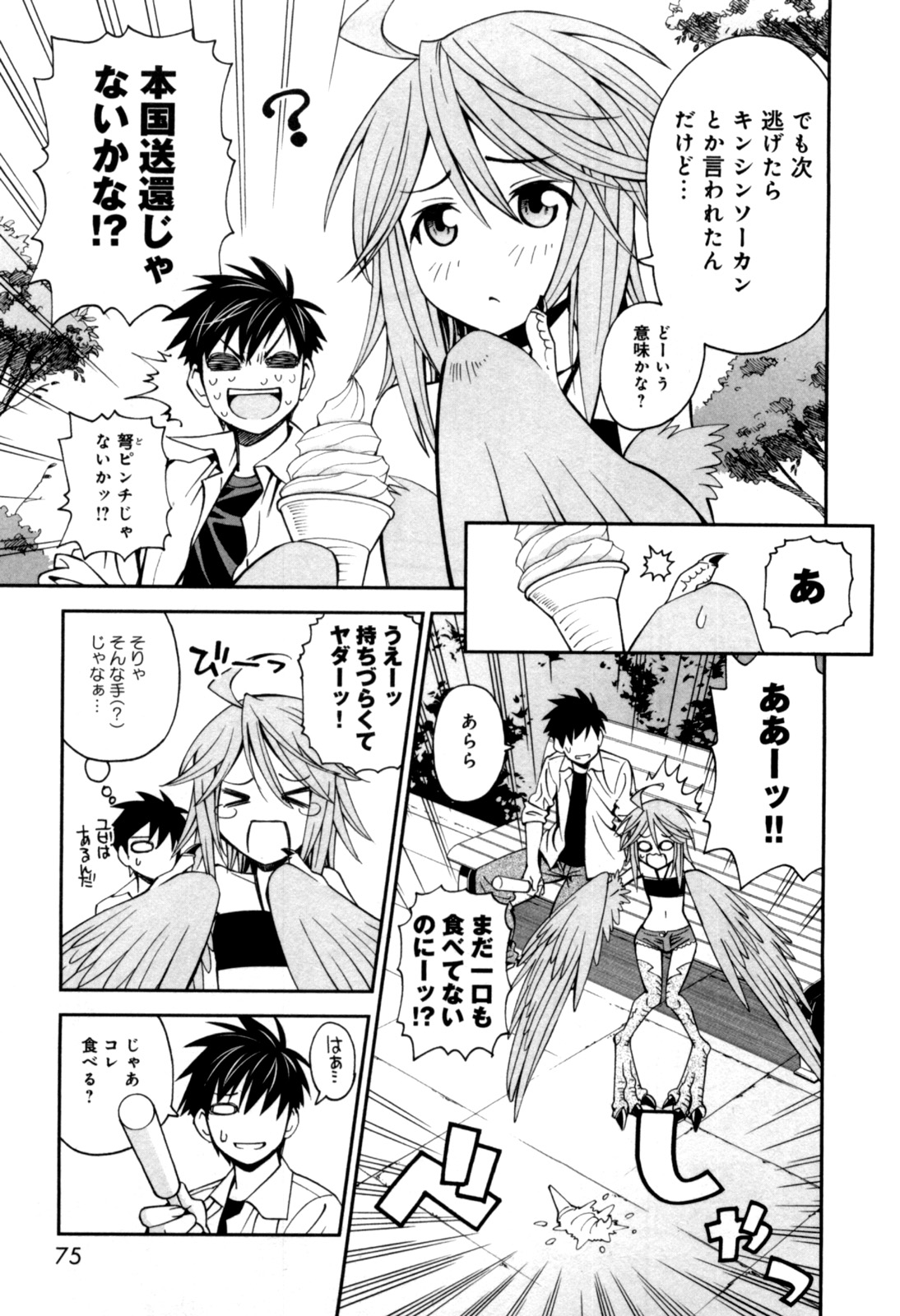Monster Musume no Iru Nichijou - Chapter 3 - Page 9