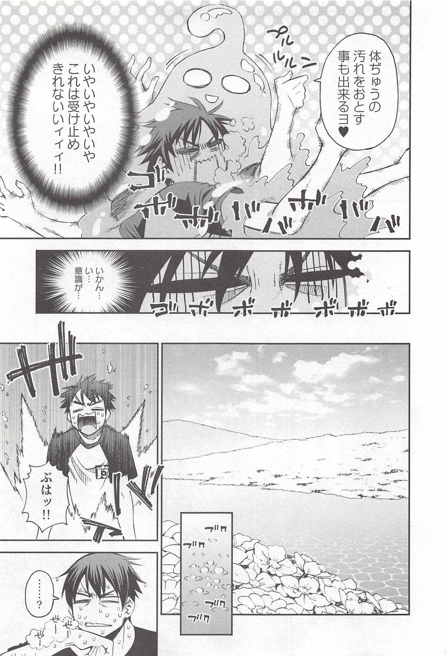 Monster Musume no Iru Nichijou - Chapter 30 - Page 11