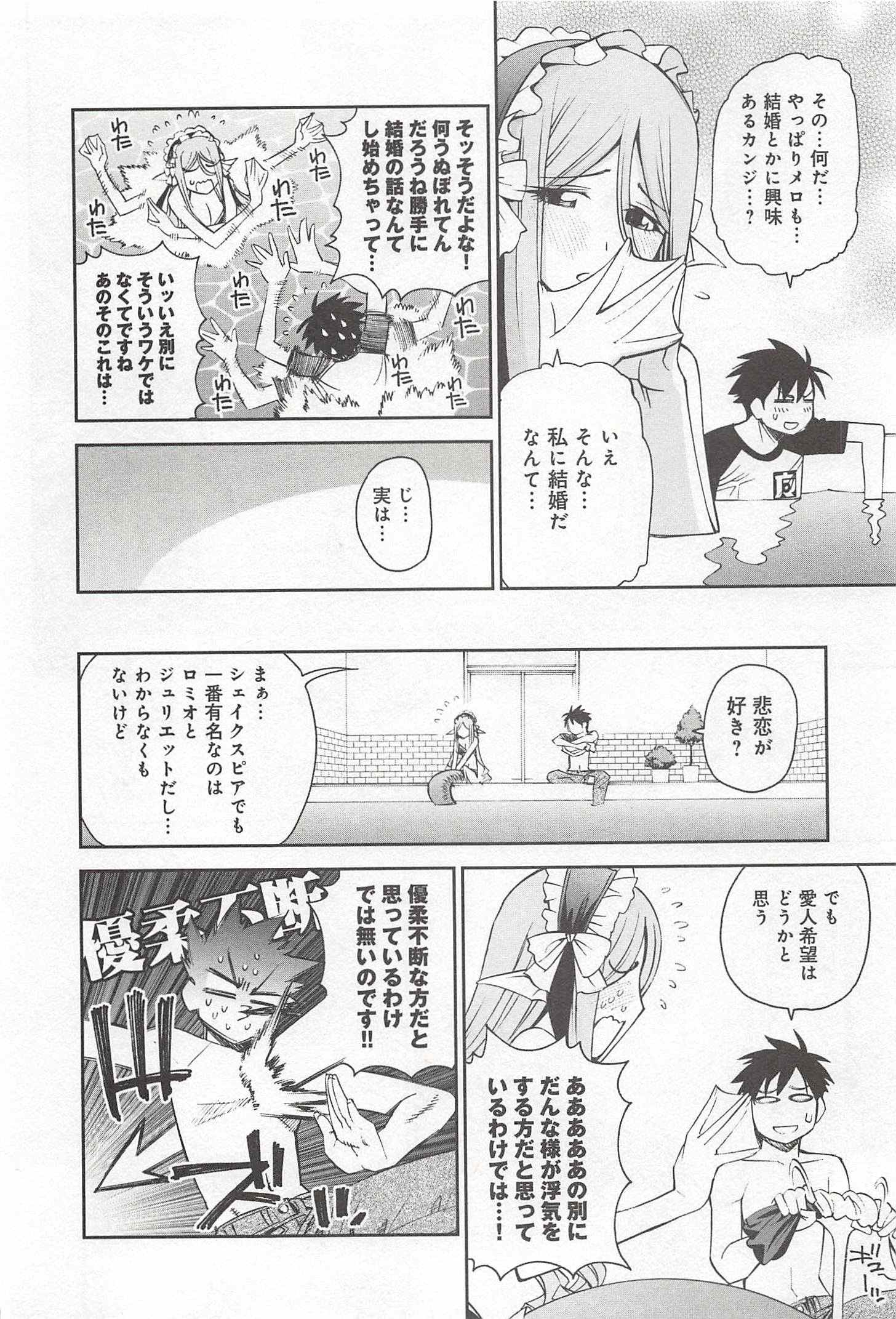 Monster Musume no Iru Nichijou - Chapter 30 - Page 14