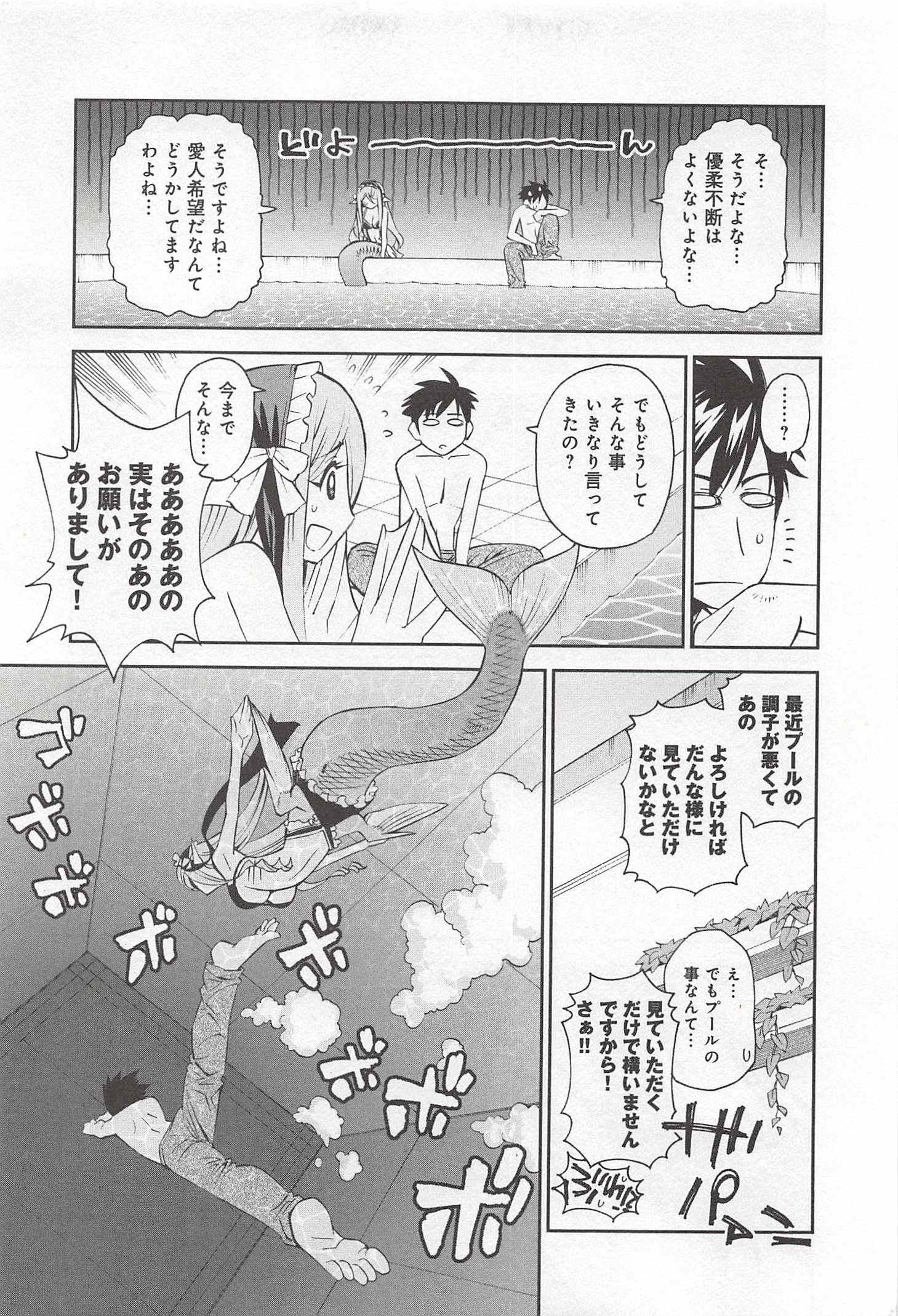 Monster Musume no Iru Nichijou - Chapter 30 - Page 15