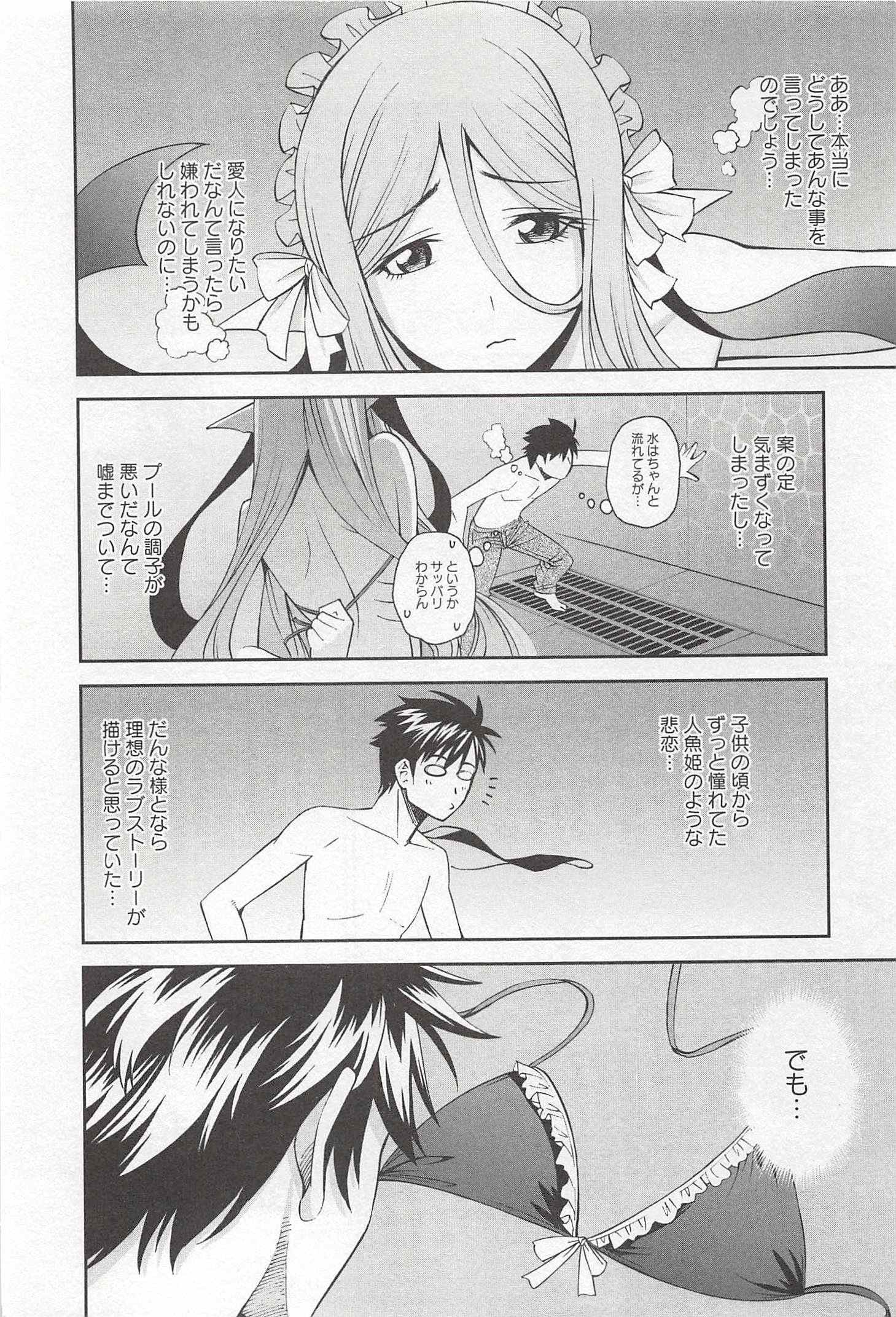 Monster Musume no Iru Nichijou - Chapter 30 - Page 16