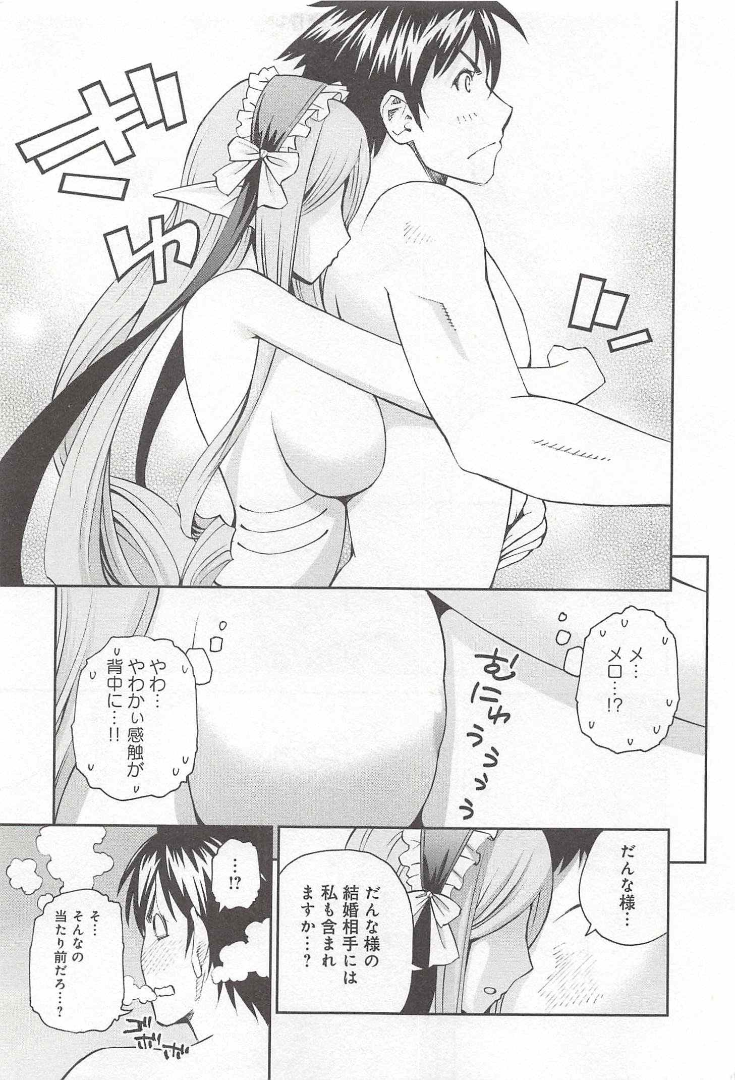 Monster Musume no Iru Nichijou - Chapter 30 - Page 17