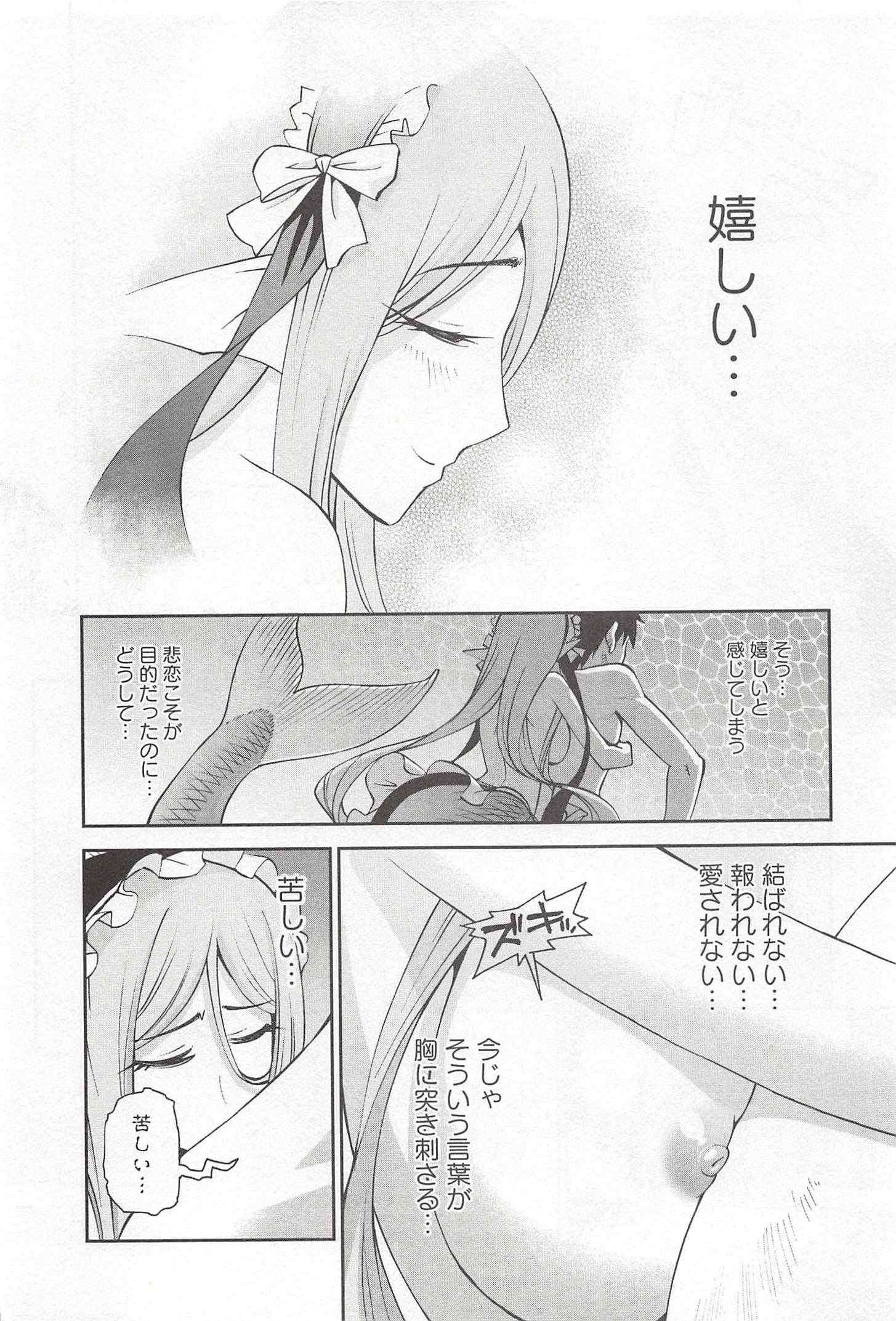 Monster Musume no Iru Nichijou - Chapter 30 - Page 18