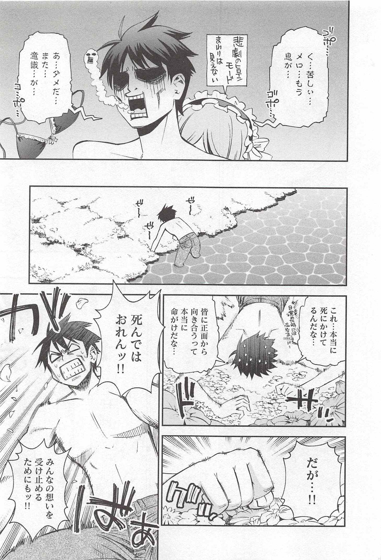 Monster Musume no Iru Nichijou - Chapter 30 - Page 19