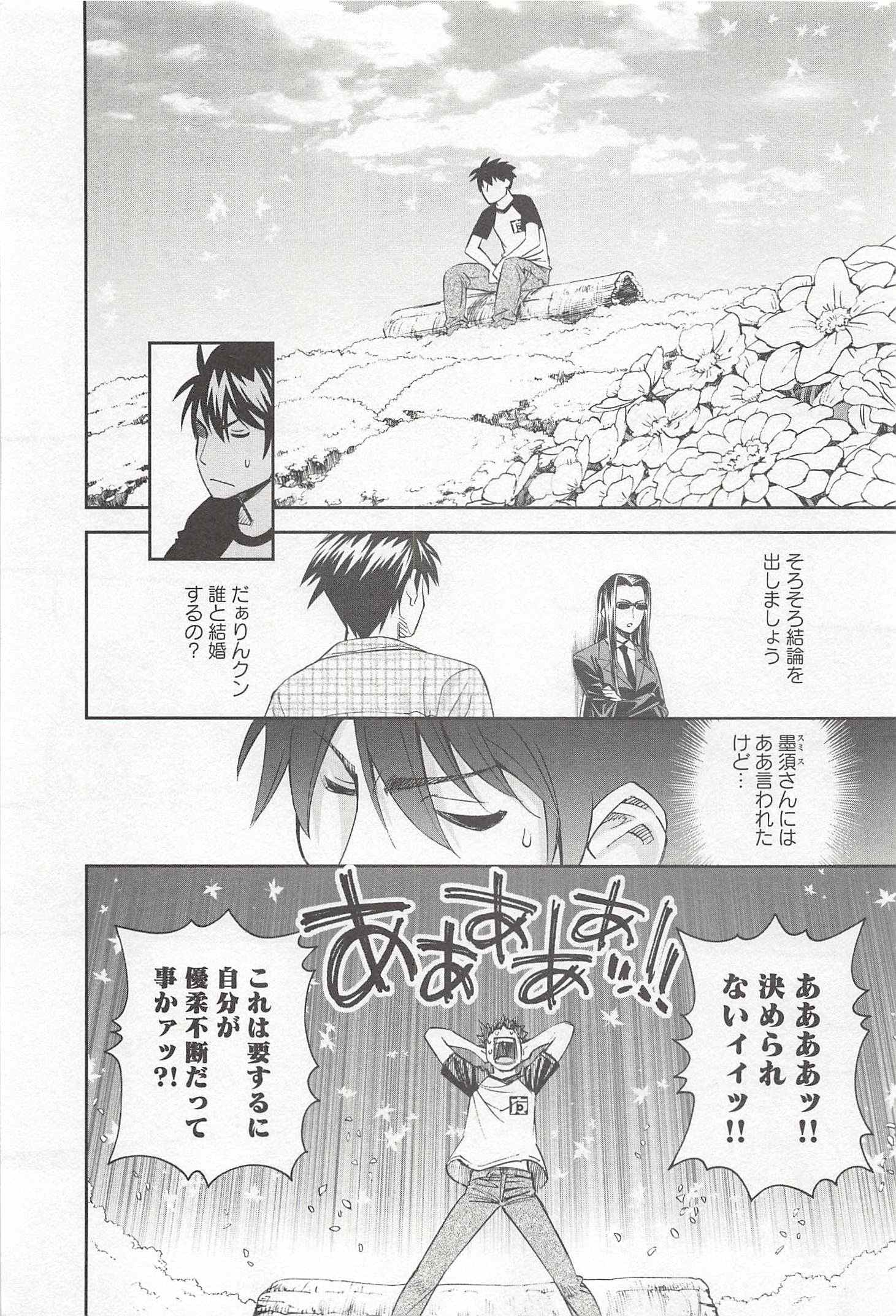 Monster Musume no Iru Nichijou - Chapter 30 - Page 2