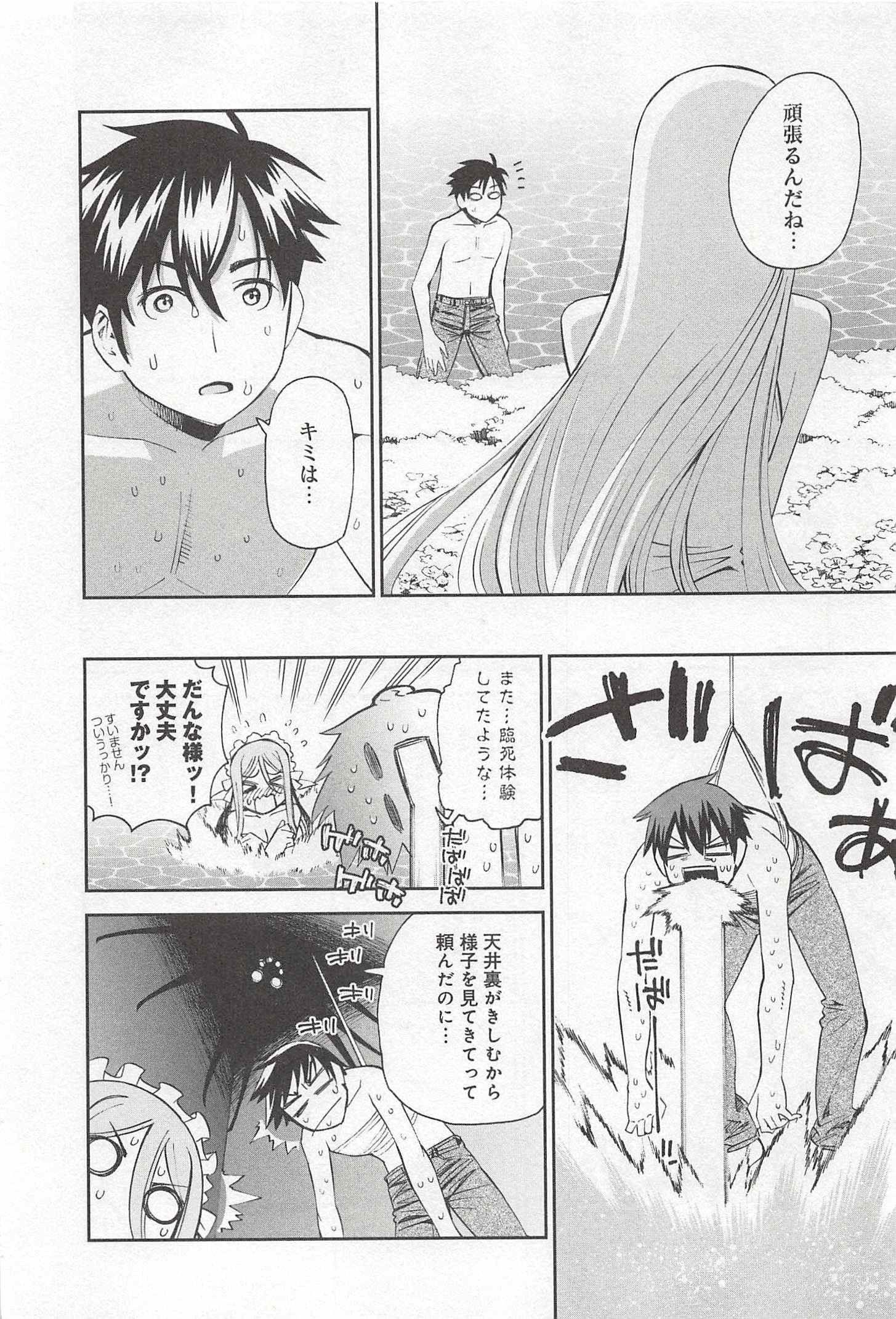 Monster Musume no Iru Nichijou - Chapter 30 - Page 20