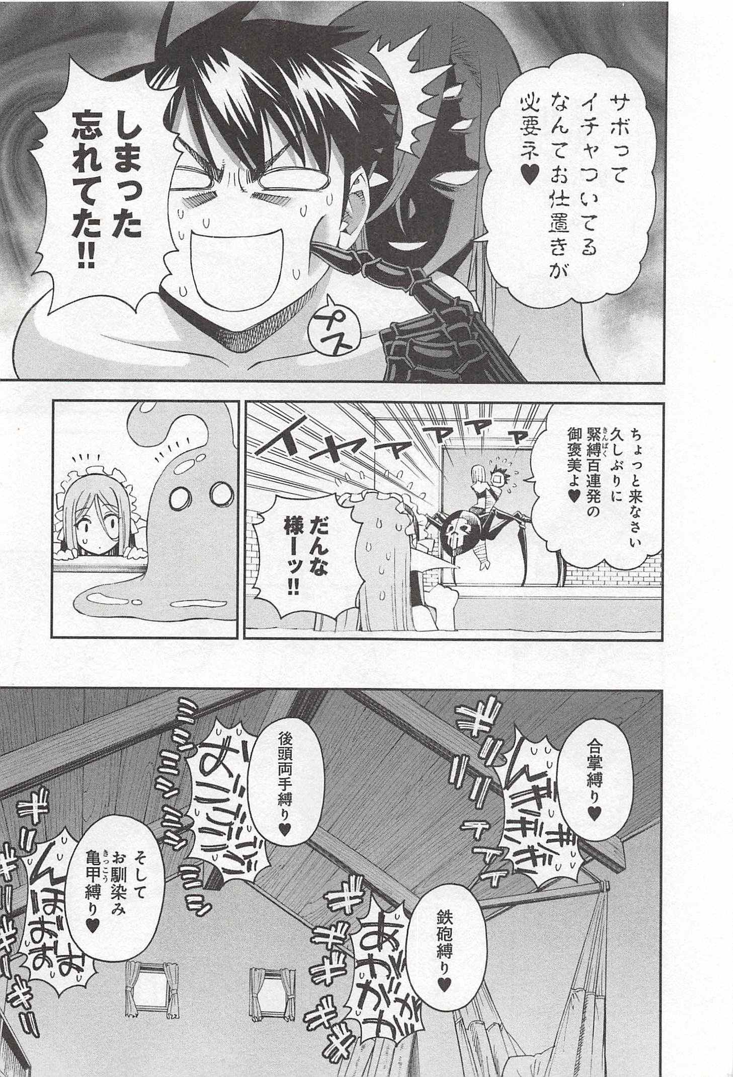 Monster Musume no Iru Nichijou - Chapter 30 - Page 21