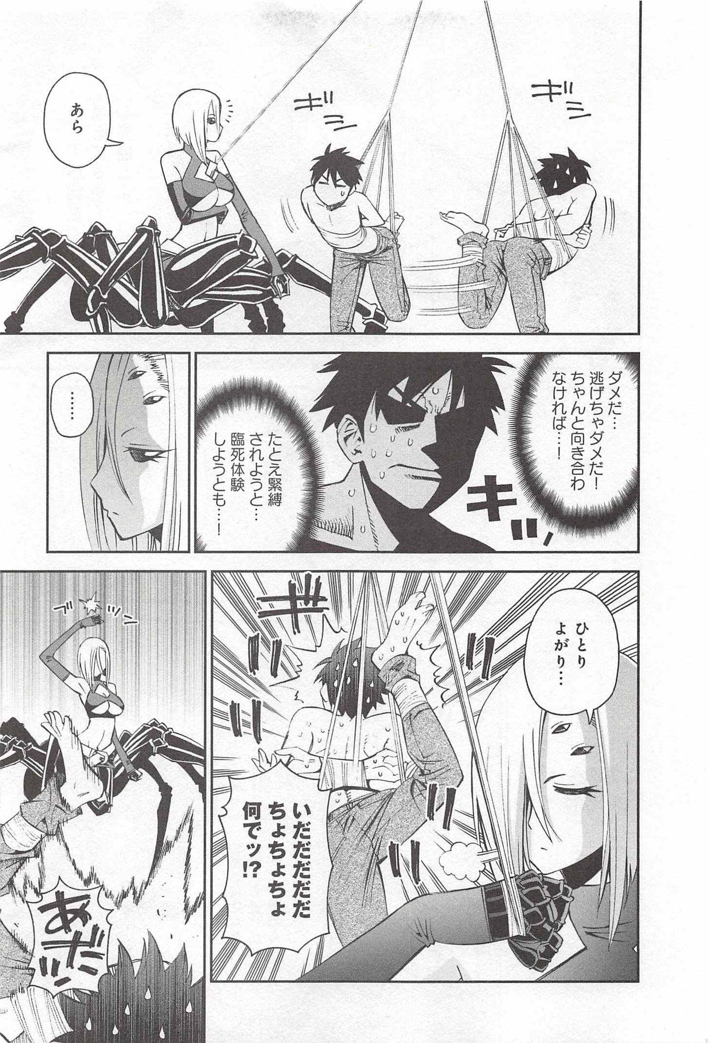 Monster Musume no Iru Nichijou - Chapter 30 - Page 23