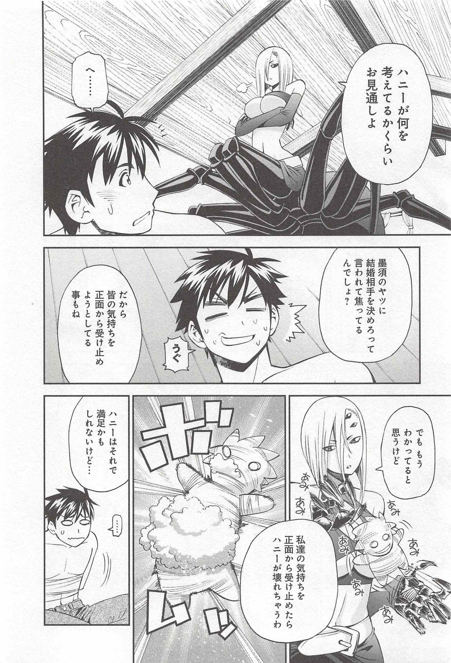 Monster Musume no Iru Nichijou - Chapter 30 - Page 24