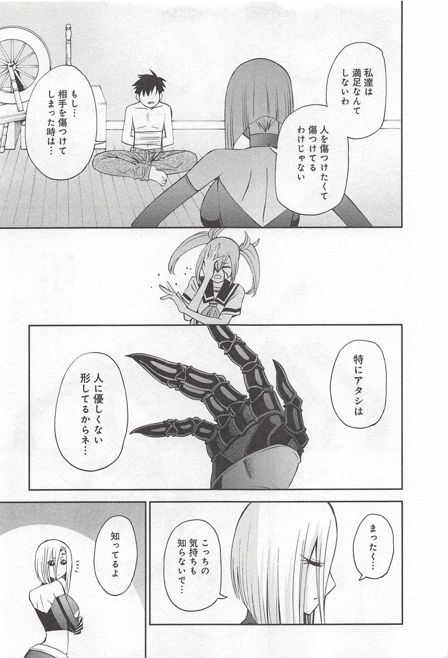 Monster Musume no Iru Nichijou - Chapter 30 - Page 25