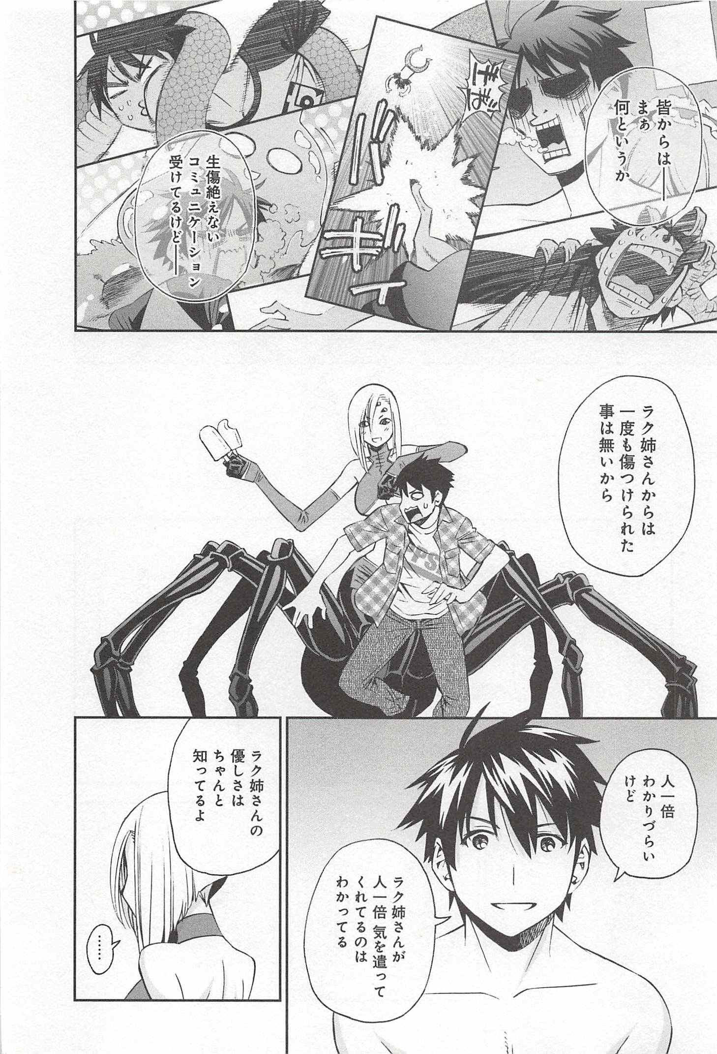 Monster Musume no Iru Nichijou - Chapter 30 - Page 26