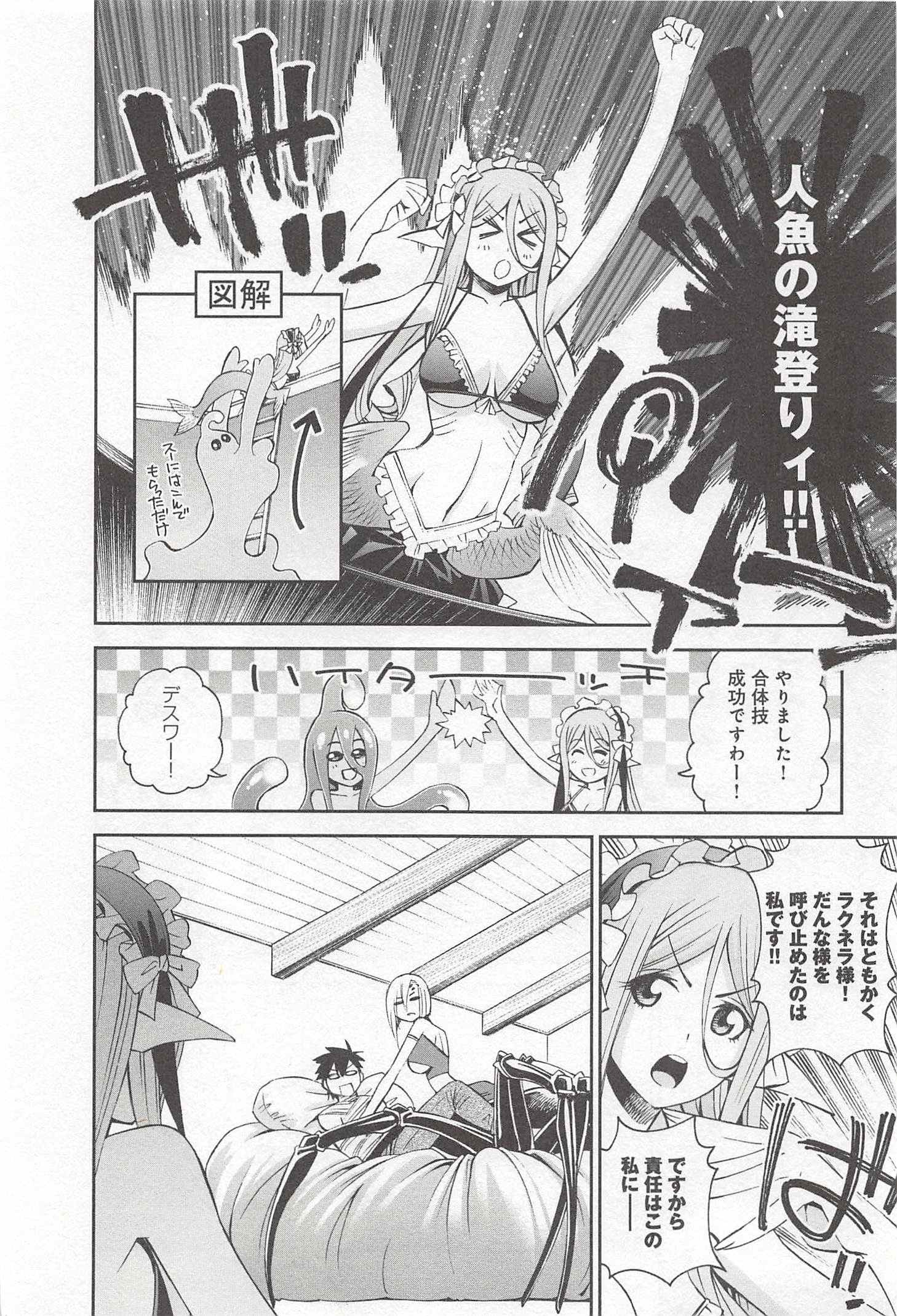 Monster Musume no Iru Nichijou - Chapter 30 - Page 28