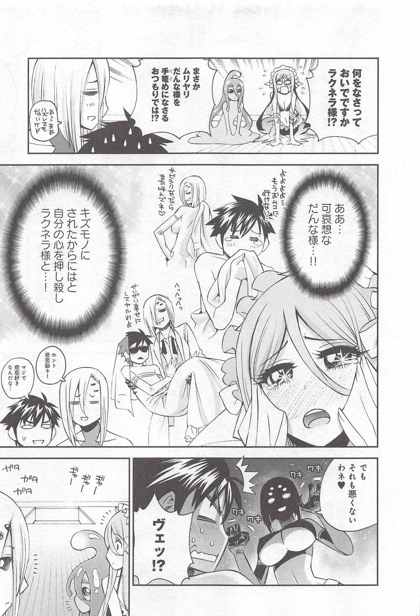 Monster Musume no Iru Nichijou - Chapter 30 - Page 29