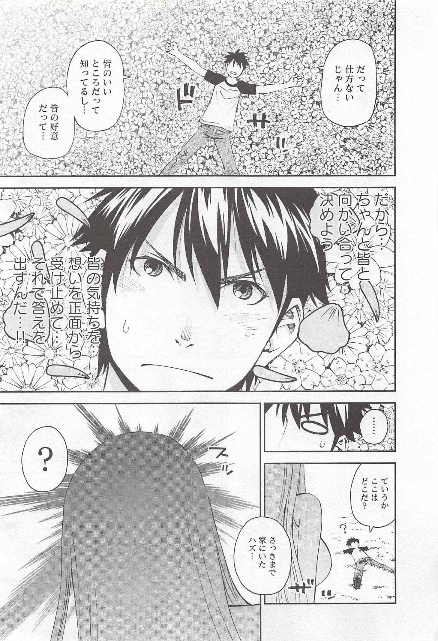 Monster Musume no Iru Nichijou - Chapter 30 - Page 3