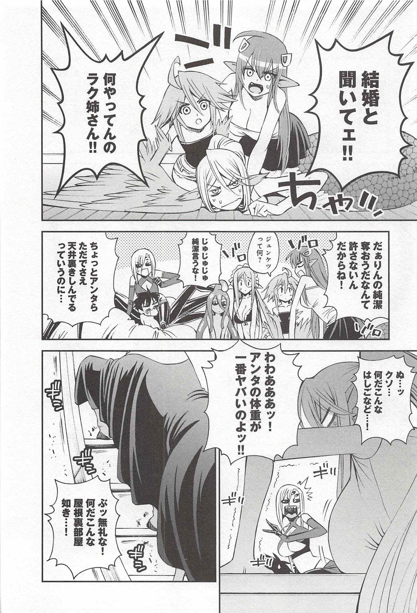 Monster Musume no Iru Nichijou - Chapter 30 - Page 30