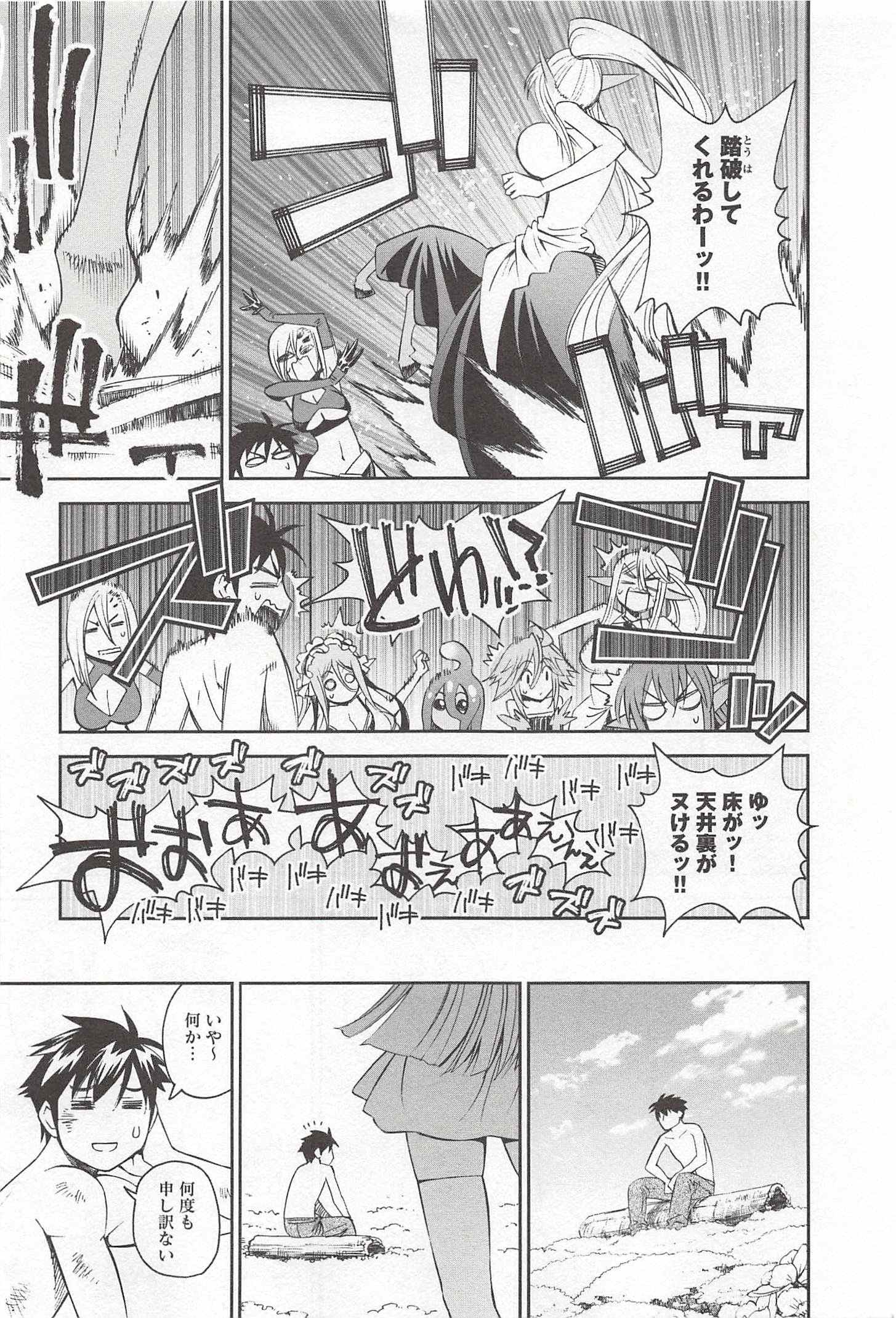 Monster Musume no Iru Nichijou - Chapter 30 - Page 31