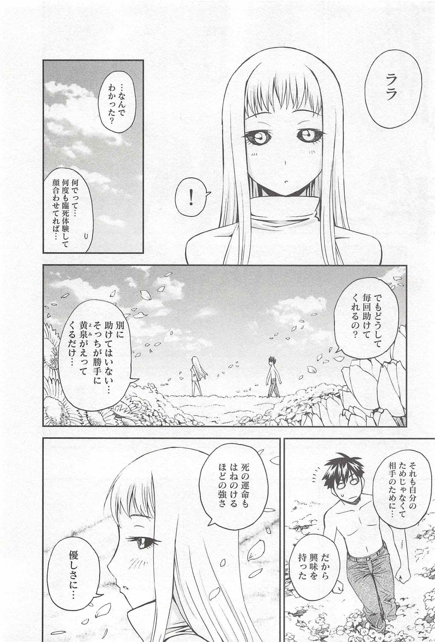 Monster Musume no Iru Nichijou - Chapter 30 - Page 32