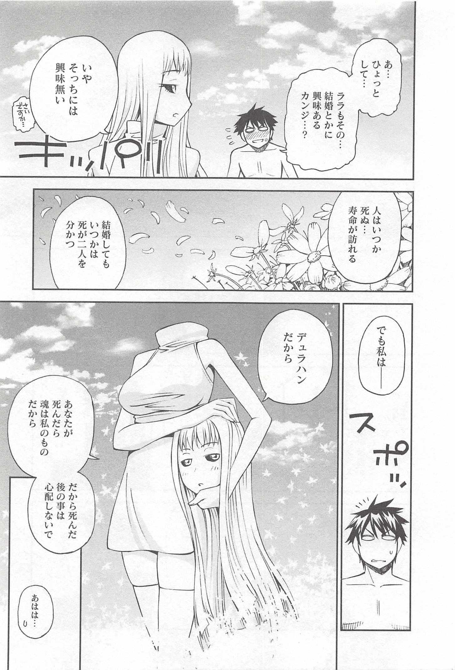 Monster Musume no Iru Nichijou - Chapter 30 - Page 33