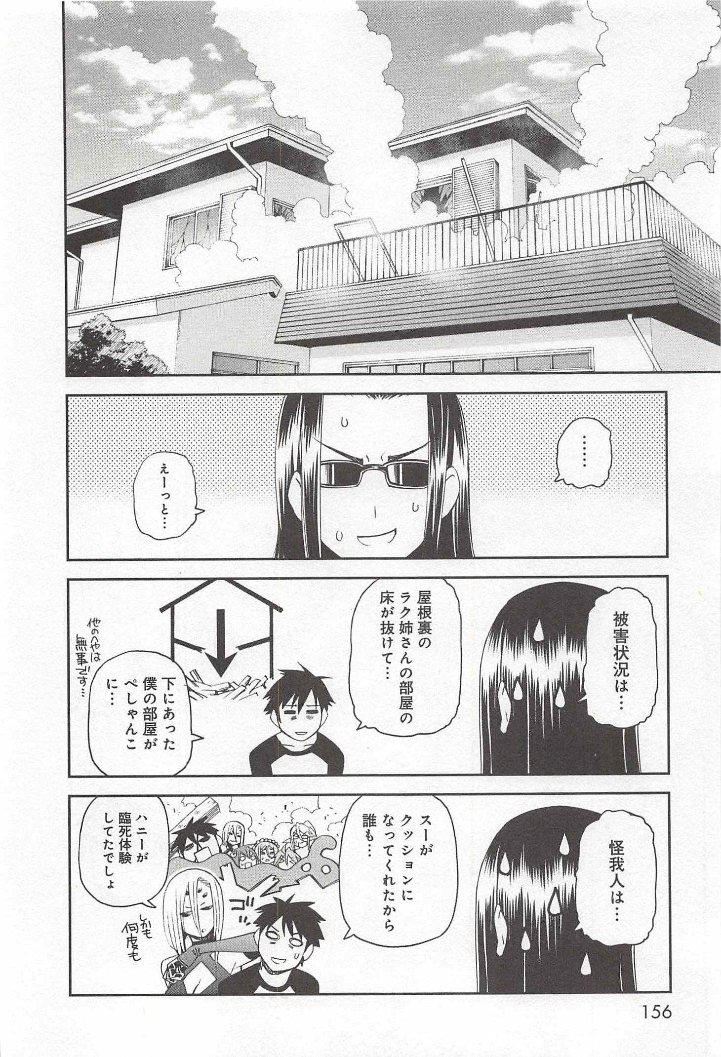 Monster Musume no Iru Nichijou - Chapter 30 - Page 34