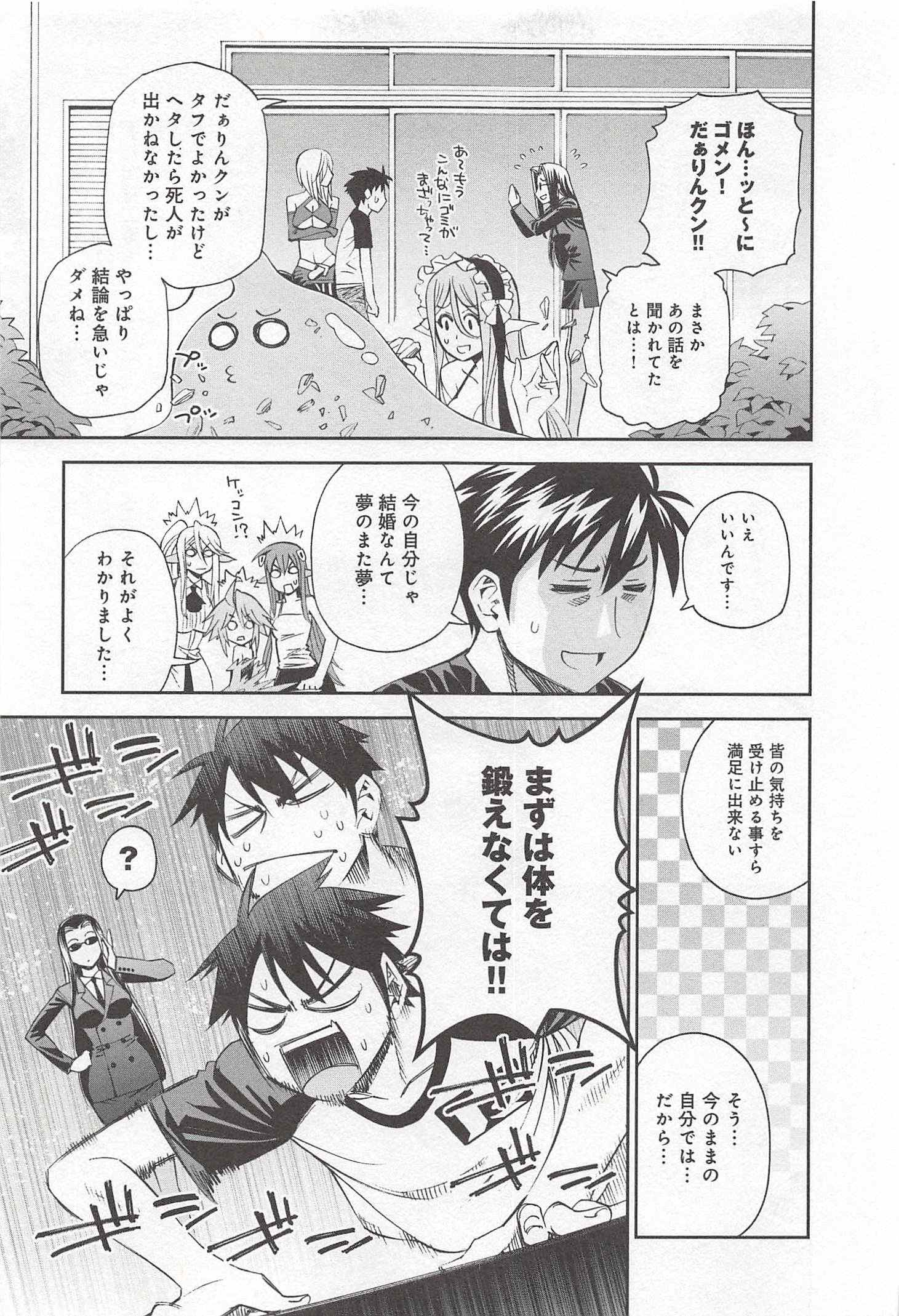 Monster Musume no Iru Nichijou - Chapter 30 - Page 35