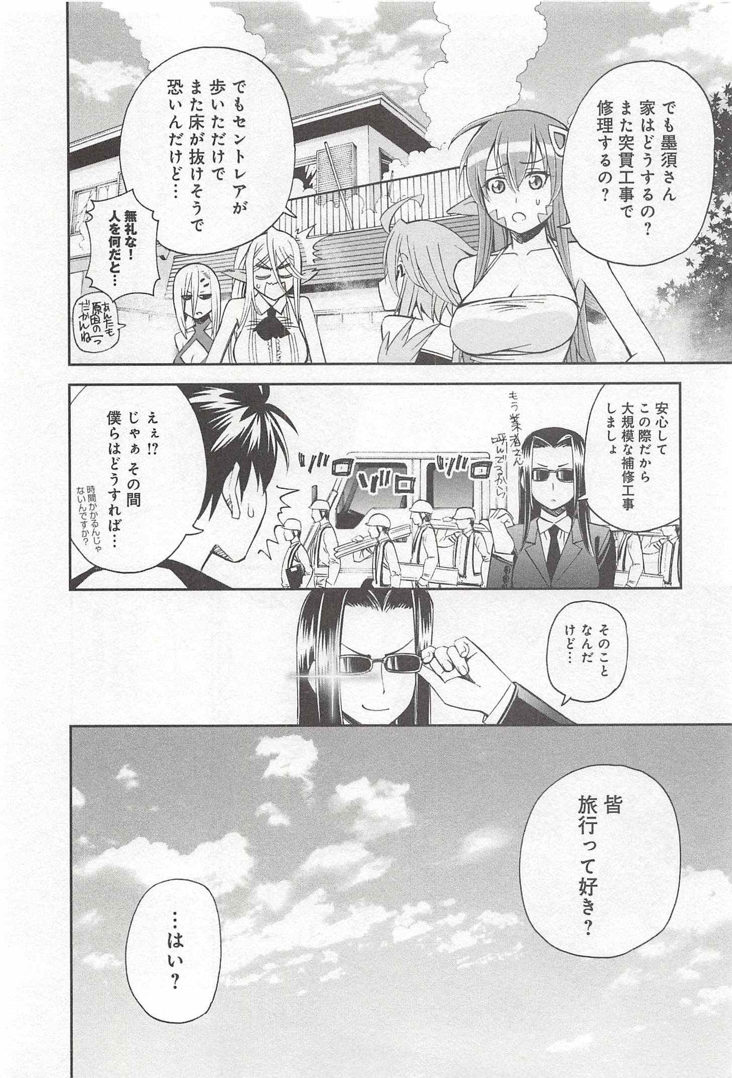 Monster Musume no Iru Nichijou - Chapter 30 - Page 36