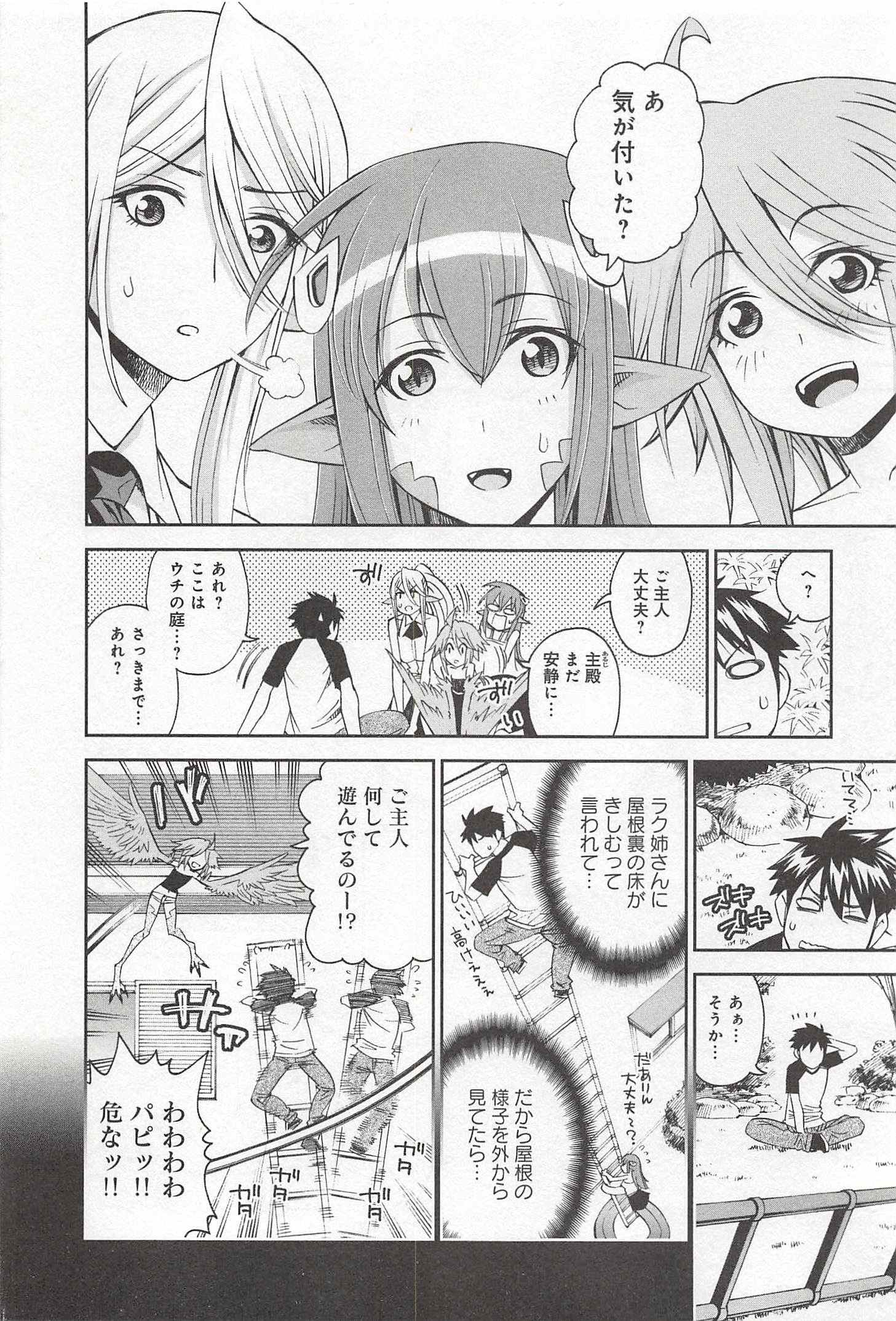 Monster Musume no Iru Nichijou - Chapter 30 - Page 4