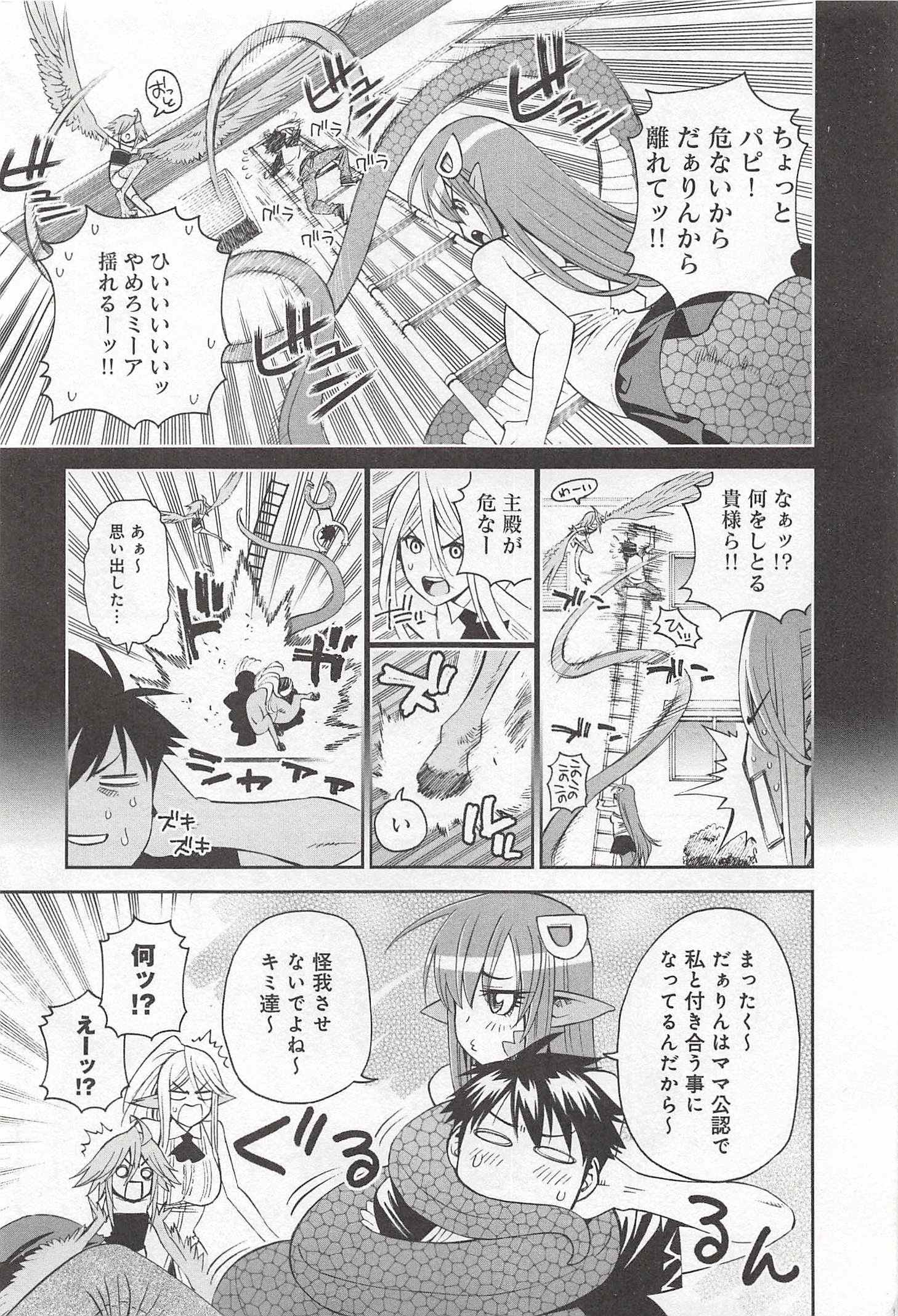 Monster Musume no Iru Nichijou - Chapter 30 - Page 5