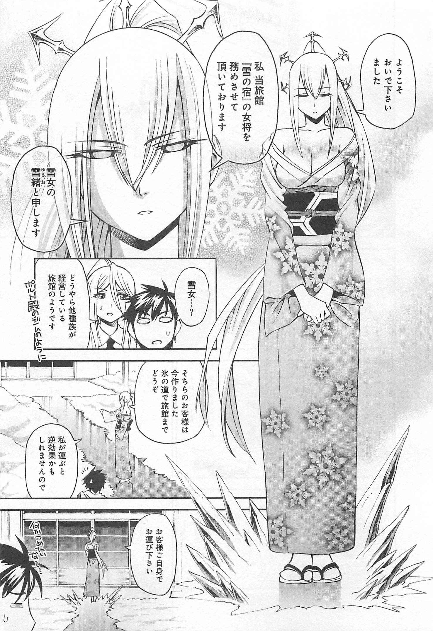 Monster Musume no Iru Nichijou - Chapter 31 - Page 11