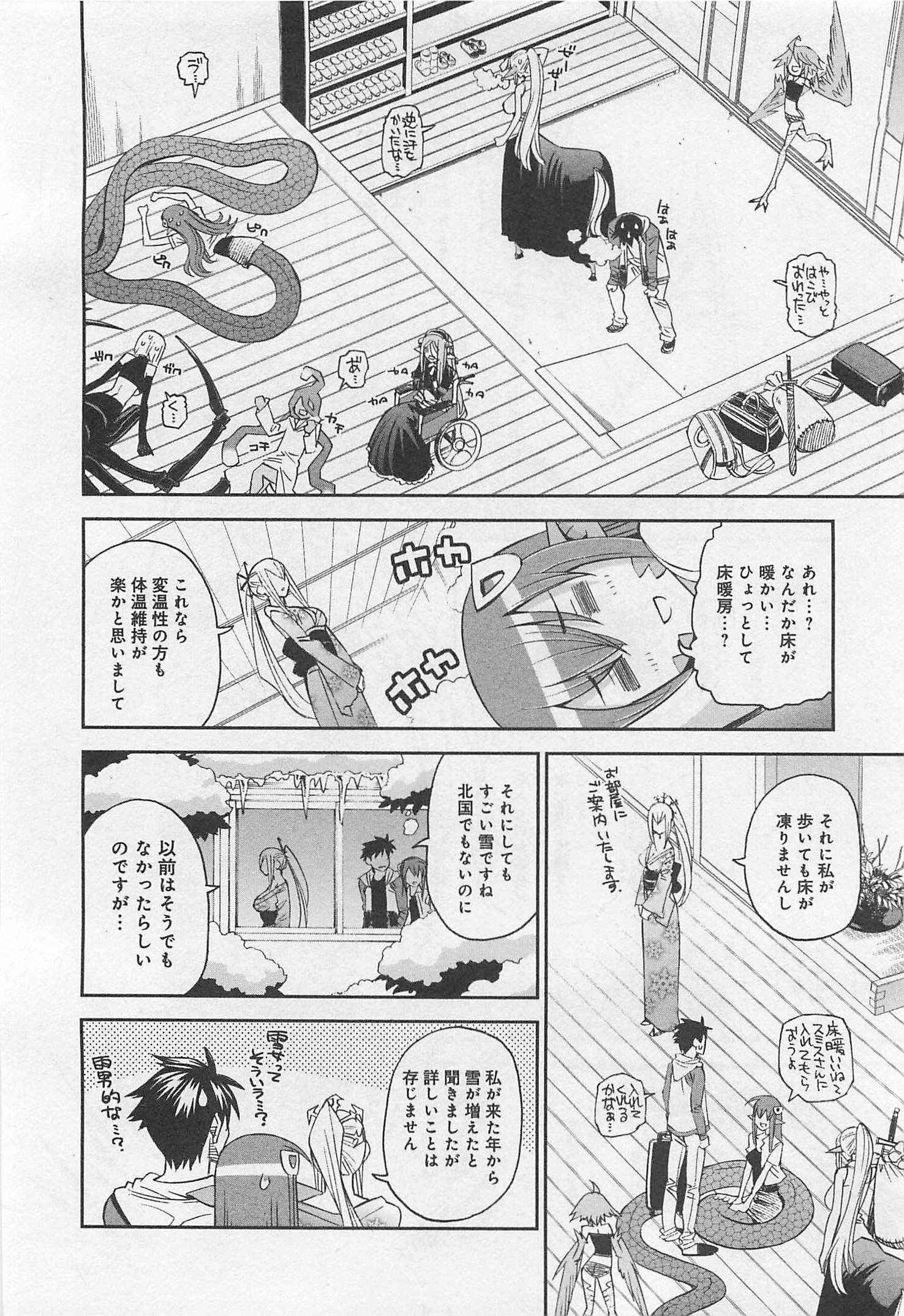 Monster Musume no Iru Nichijou - Chapter 31 - Page 12